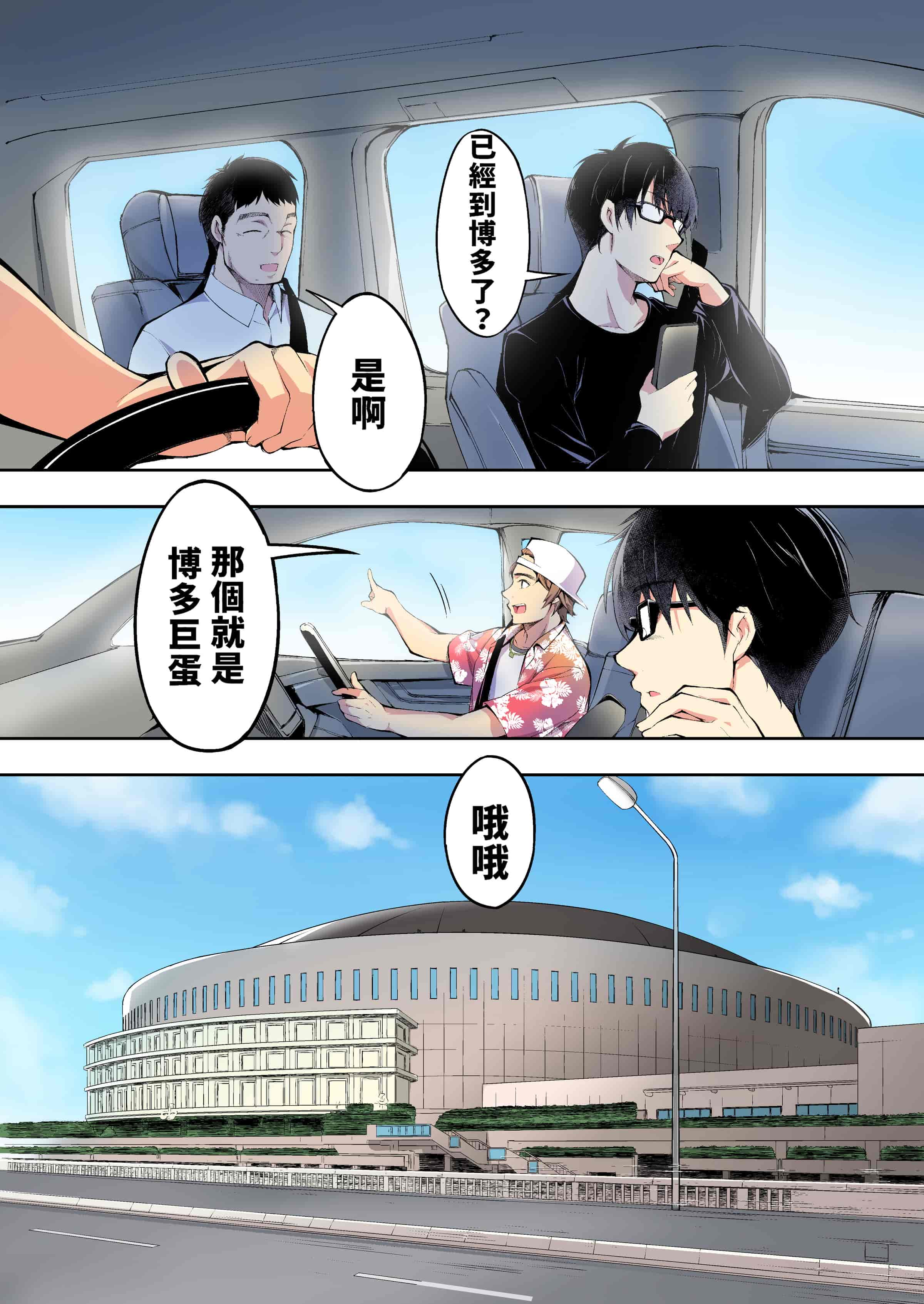 汉化版-[STUDIOふあん (来鈍)] 飯犯トラベラーズ 博多集団レ●プ旅行 フルカラー版 +広島集団レ●プ旅行編+ 沖縄集団レイプ済 ハーレムひとり旅編_第1集
