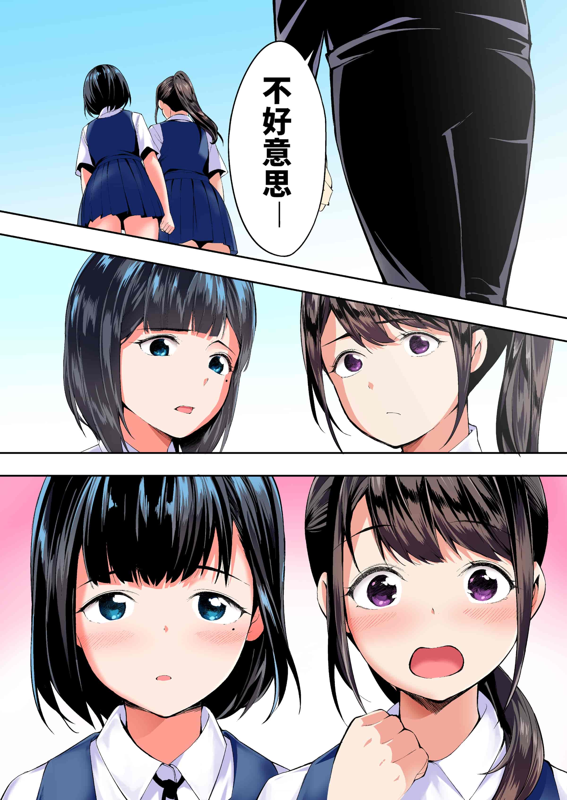 汉化版-[STUDIOふあん (来鈍)] 飯犯トラベラーズ 博多集団レ●プ旅行 フルカラー版 +広島集団レ●プ旅行編+ 沖縄集団レイプ済 ハーレムひとり旅編_第3集