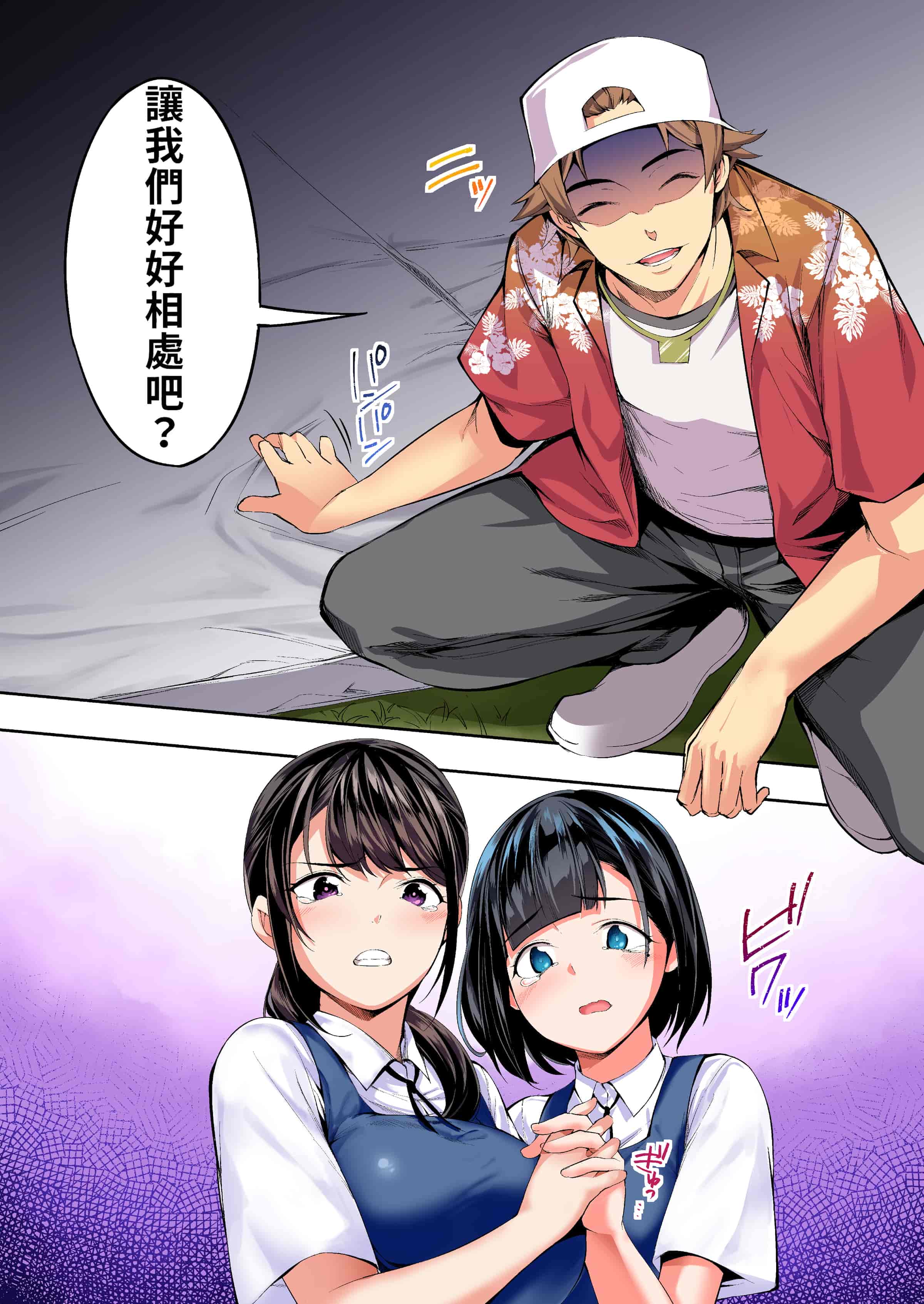 汉化版-[STUDIOふあん (来鈍)] 飯犯トラベラーズ 博多集団レ●プ旅行 フルカラー版 +広島集団レ●プ旅行編+ 沖縄集団レイプ済 ハーレムひとり旅編_第3集