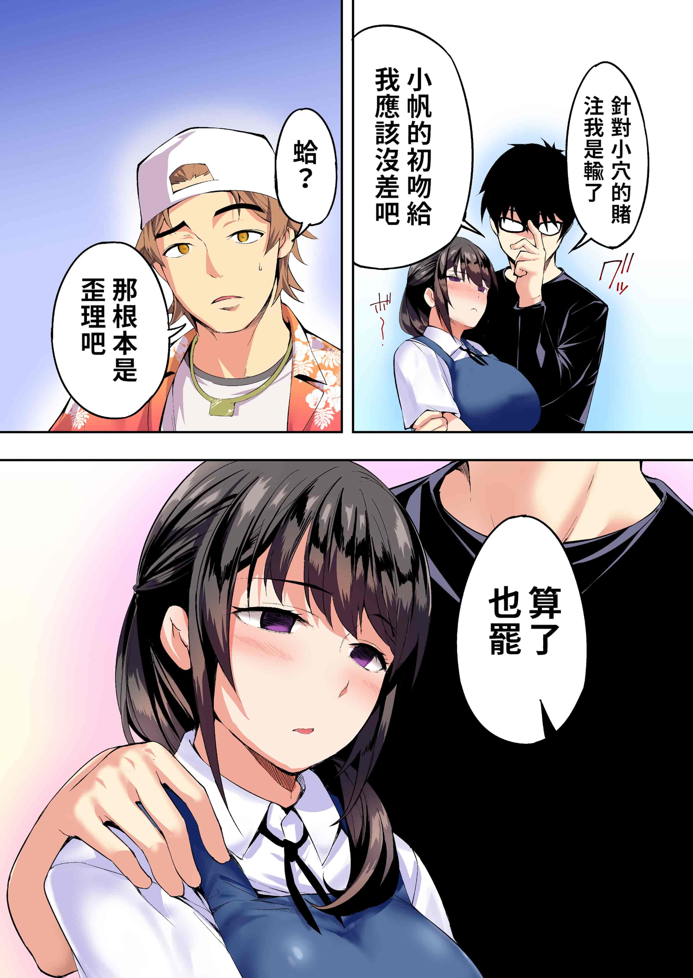 汉化版-[STUDIOふあん (来鈍)] 飯犯トラベラーズ 博多集団レ●プ旅行 フルカラー版 +広島集団レ●プ旅行編+ 沖縄集団レイプ済 ハーレムひとり旅編_第4集