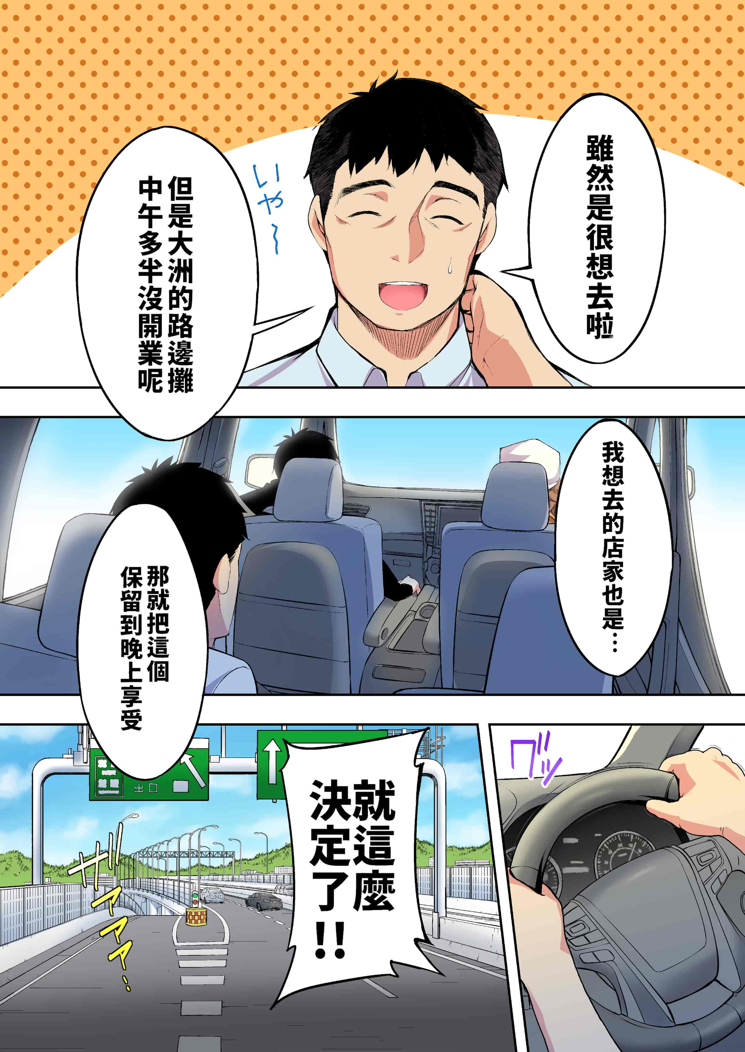 汉化版-[STUDIOふあん (来鈍)] 飯犯トラベラーズ 博多集団レ●プ旅行 フルカラー版 +広島集団レ●プ旅行編+ 沖縄集団レイプ済 ハーレムひとり旅編_第1集