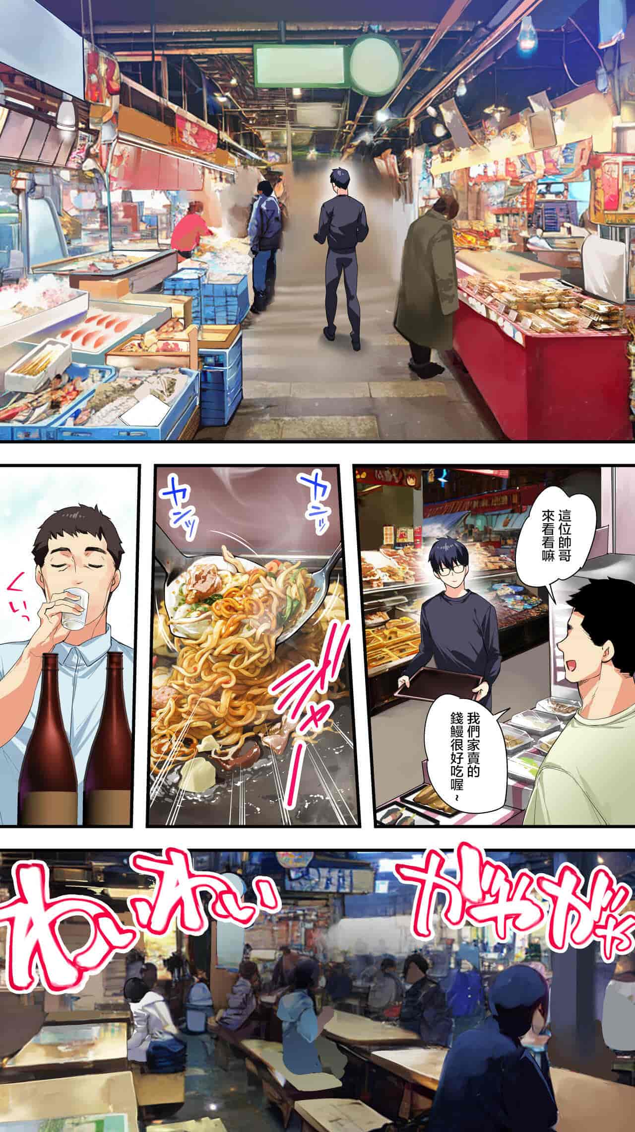 汉化版-[STUDIOふあん (来鈍)] 飯犯トラベラーズ高知集団レイプ旅行 [中国翻訳]_第1集