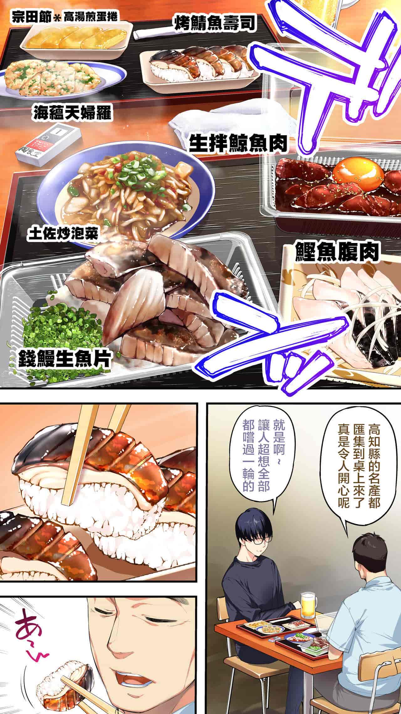 汉化版-[STUDIOふあん (来鈍)] 飯犯トラベラーズ高知集団レイプ旅行 [中国翻訳]_第1集