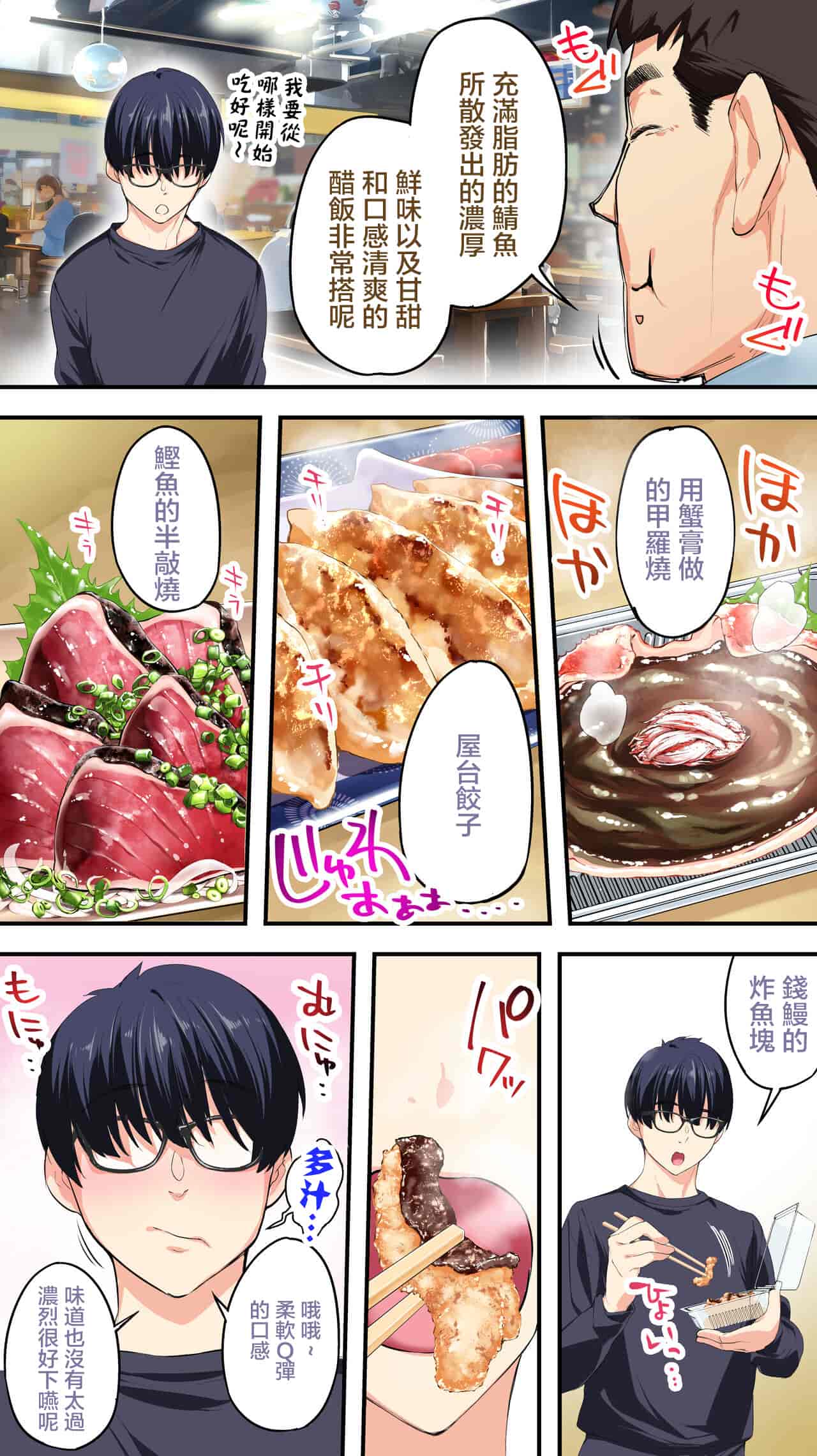 汉化版-[STUDIOふあん (来鈍)] 飯犯トラベラーズ高知集団レイプ旅行 [中国翻訳]_第1集