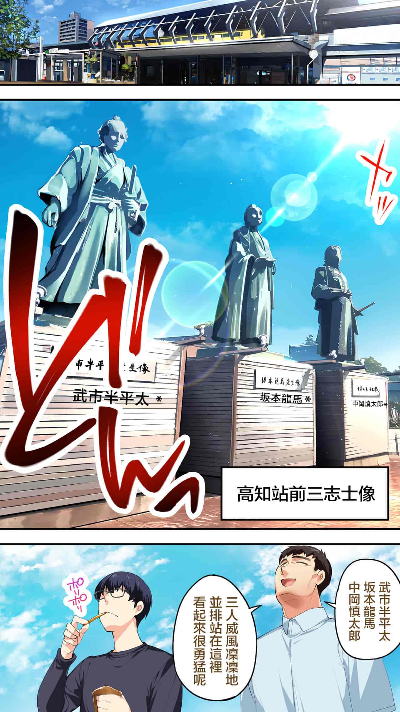汉化版-[STUDIOふあん (来鈍)] 飯犯トラベラーズ高知集団レイプ旅行 [中国翻訳]_第1集