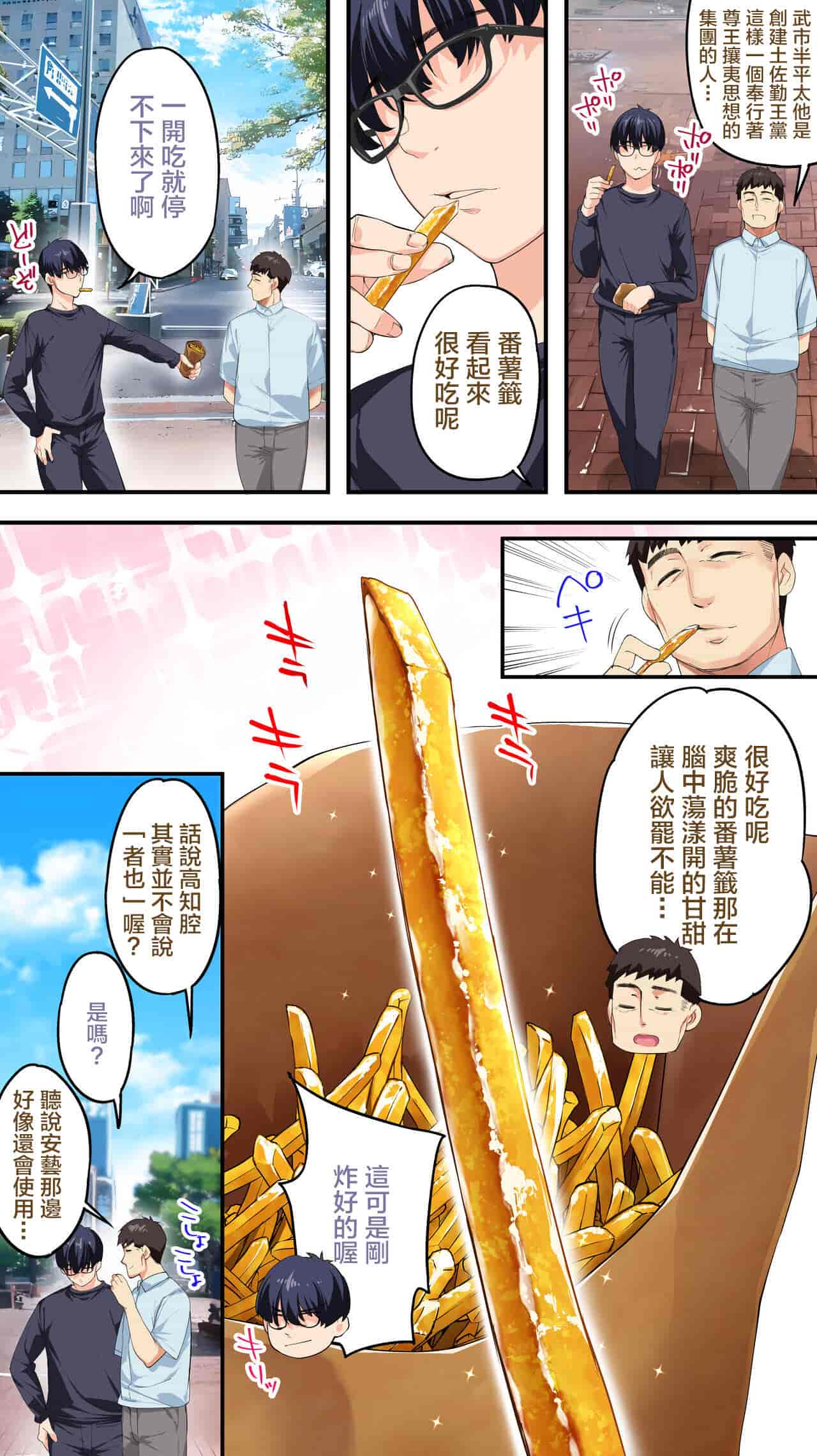 汉化版-[STUDIOふあん (来鈍)] 飯犯トラベラーズ高知集団レイプ旅行 [中国翻訳]_第1集