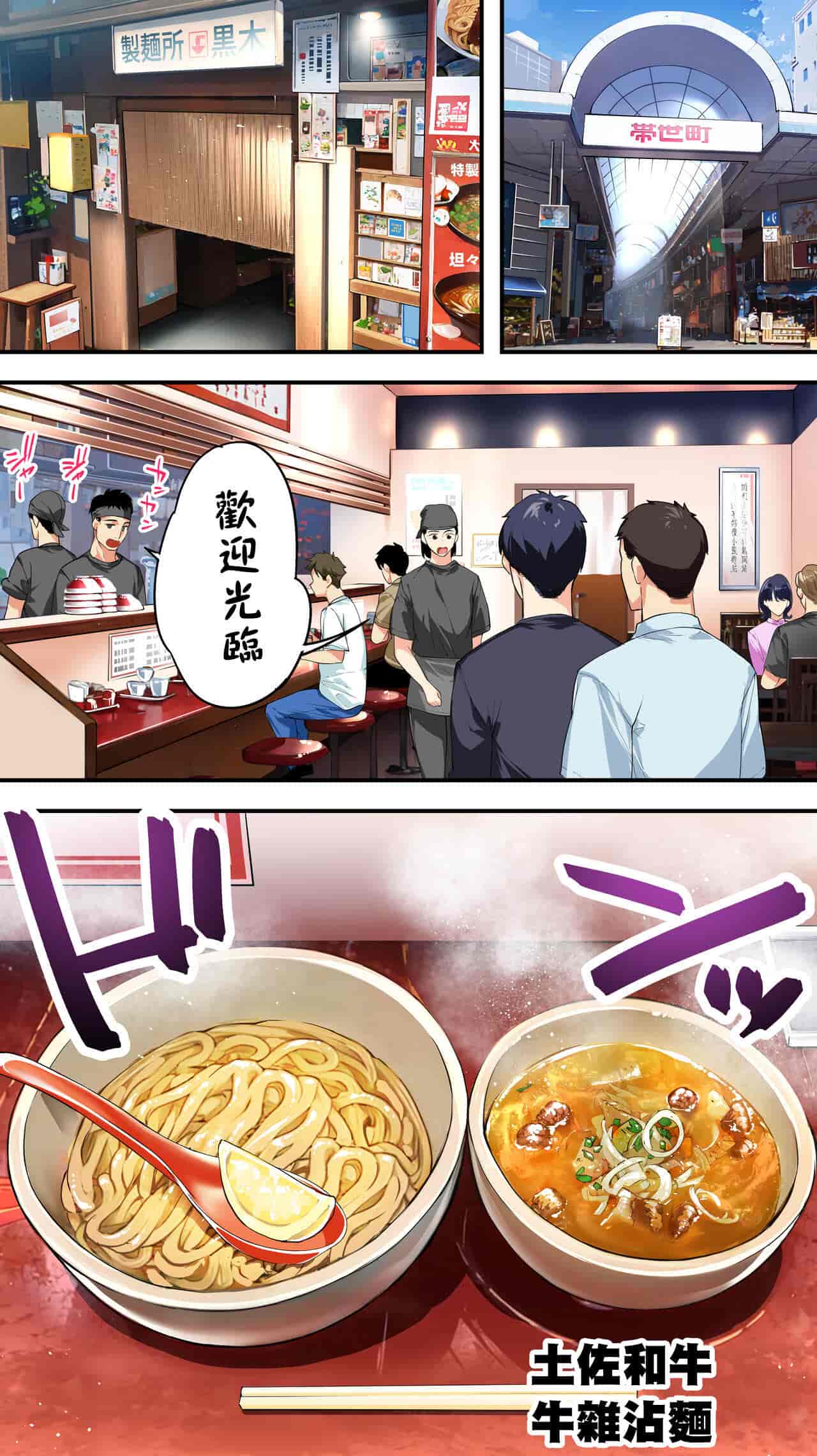 汉化版-[STUDIOふあん (来鈍)] 飯犯トラベラーズ高知集団レイプ旅行 [中国翻訳]_第1集