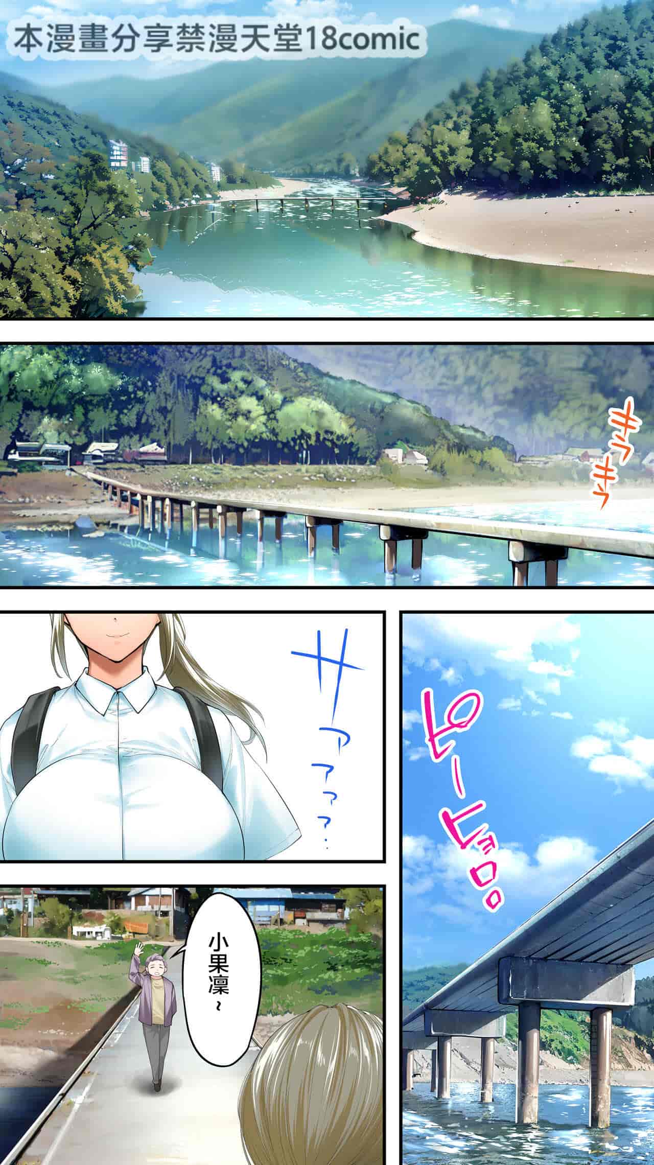汉化版-[STUDIOふあん (来鈍)] 飯犯トラベラーズ高知集団レイプ旅行 [中国翻訳]_第1集