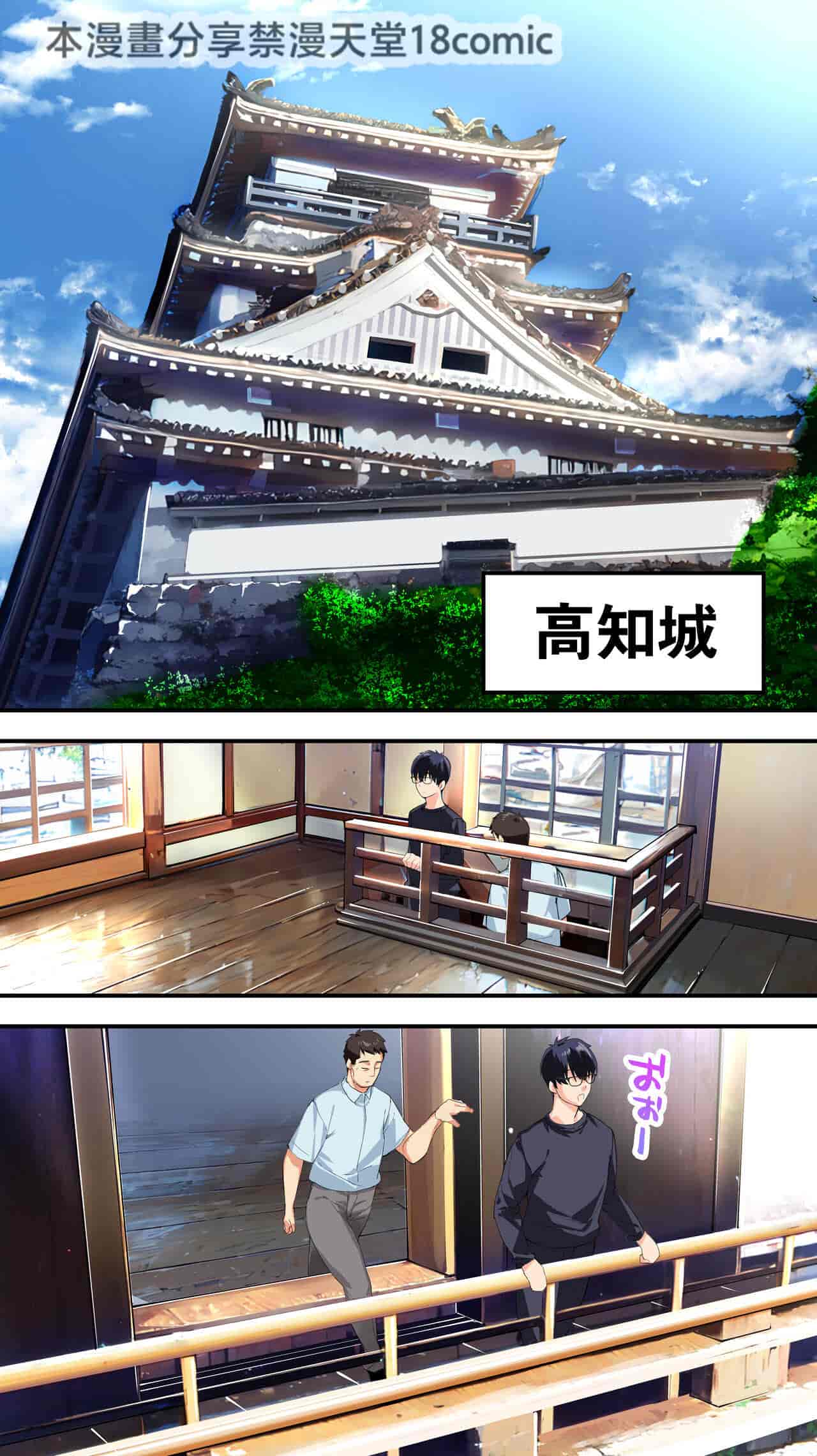 汉化版-[STUDIOふあん (来鈍)] 飯犯トラベラーズ高知集団レイプ旅行 [中国翻訳]_第1集