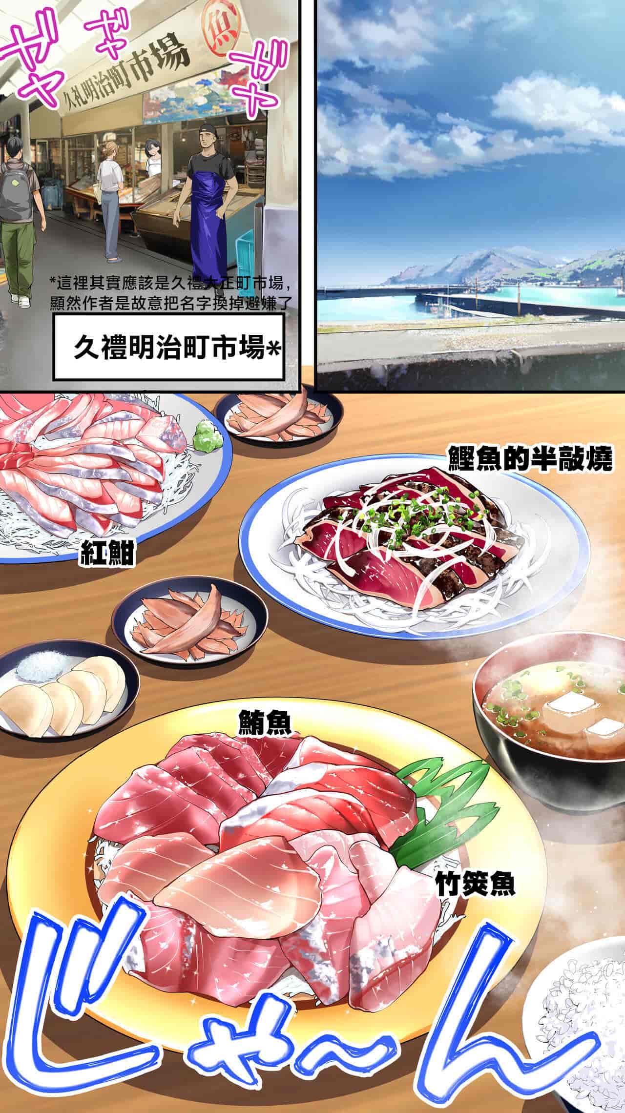 汉化版-[STUDIOふあん (来鈍)] 飯犯トラベラーズ高知集団レイプ旅行 [中国翻訳]_第2集