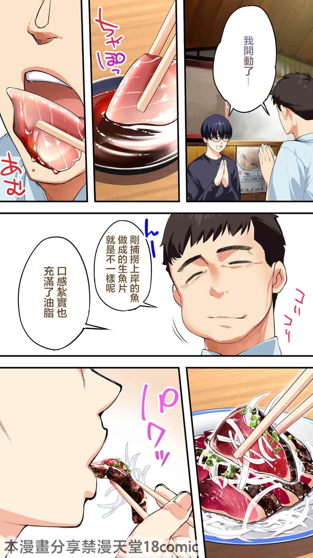 汉化版-[STUDIOふあん (来鈍)] 飯犯トラベラーズ高知集団レイプ旅行 [中国翻訳]_第2集
