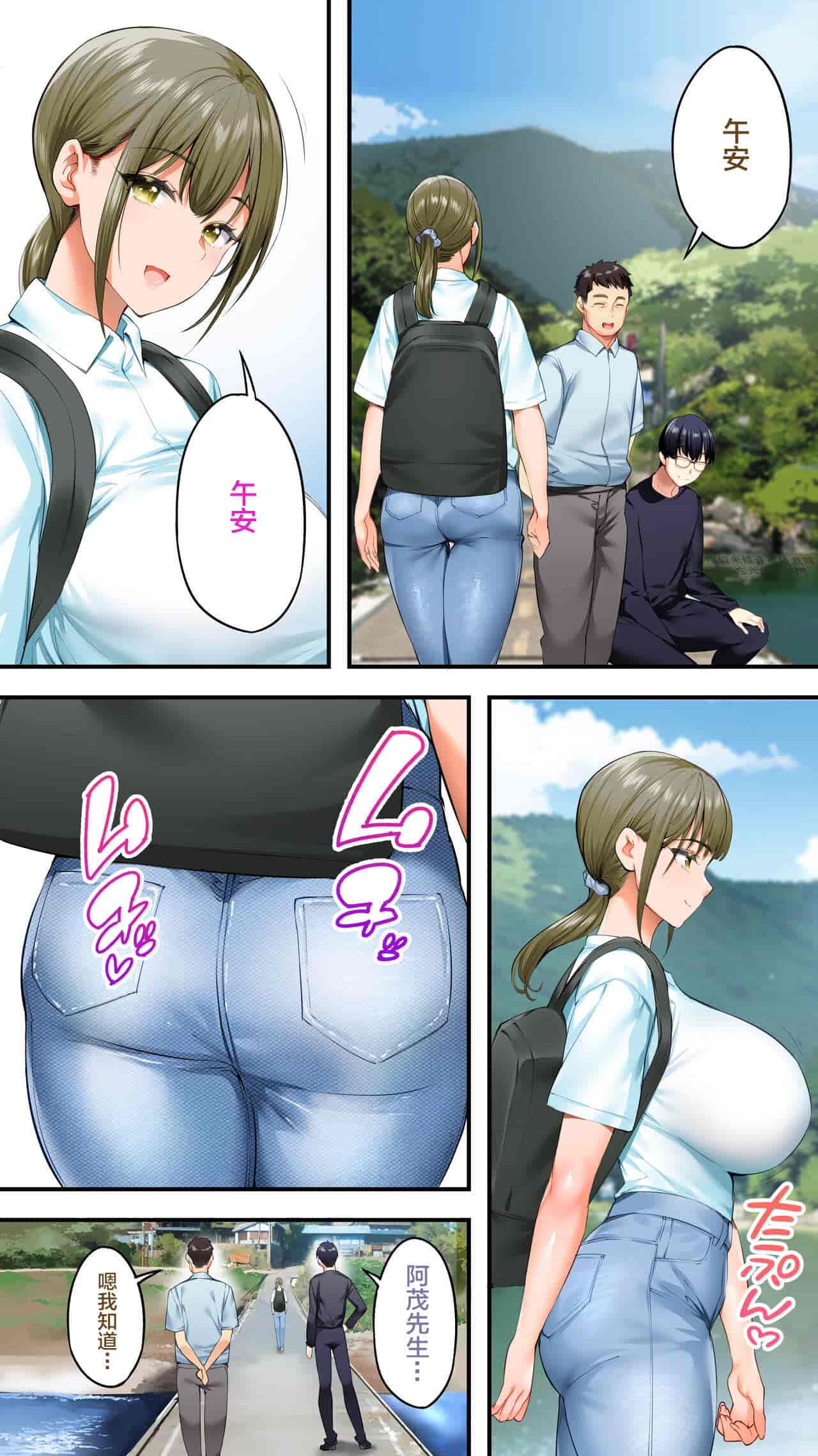 汉化版-[STUDIOふあん (来鈍)] 飯犯トラベラーズ高知集団レイプ旅行 [中国翻訳]_第2集