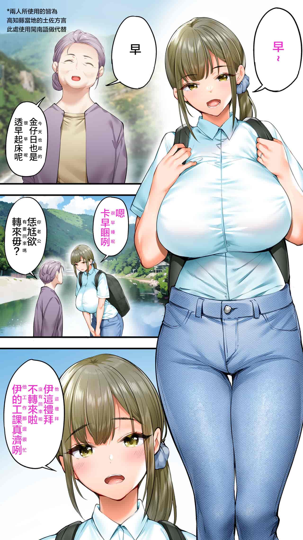 汉化版-[STUDIOふあん (来鈍)] 飯犯トラベラーズ高知集団レイプ旅行 [中国翻訳]_第1集