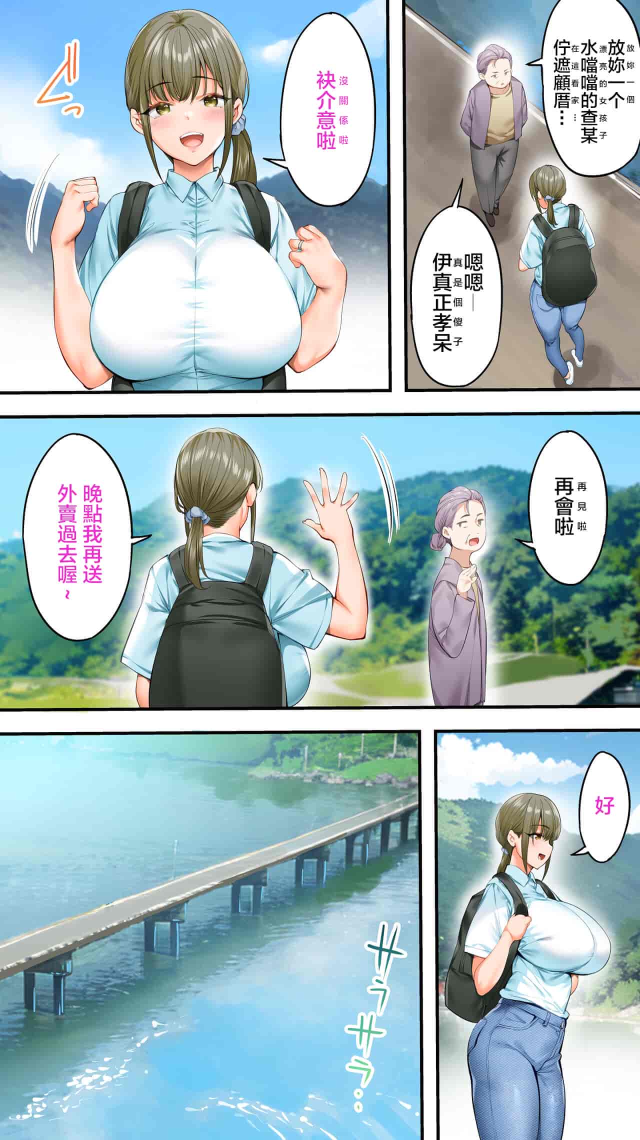 汉化版-[STUDIOふあん (来鈍)] 飯犯トラベラーズ高知集団レイプ旅行 [中国翻訳]_第1集