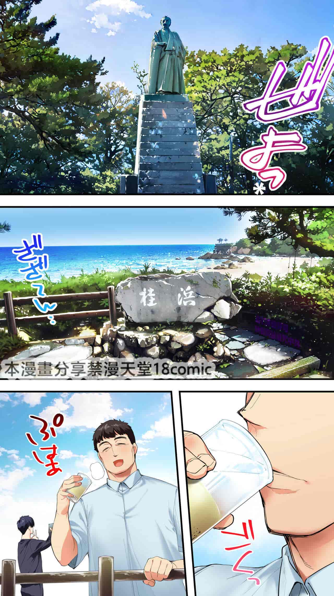 汉化版-[STUDIOふあん (来鈍)] 飯犯トラベラーズ高知集団レイプ旅行 [中国翻訳]_第1集