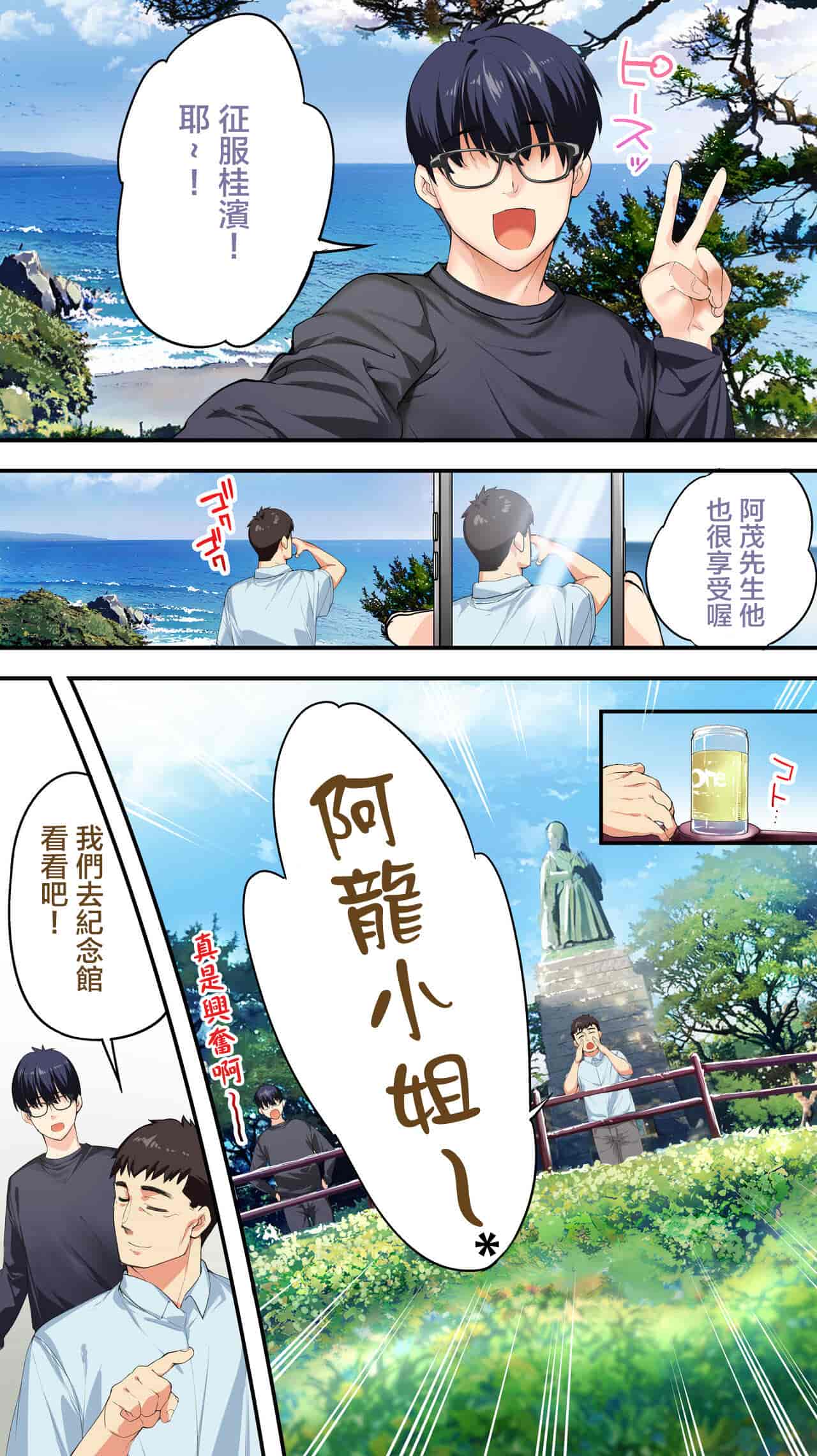 汉化版-[STUDIOふあん (来鈍)] 飯犯トラベラーズ高知集団レイプ旅行 [中国翻訳]_第1集