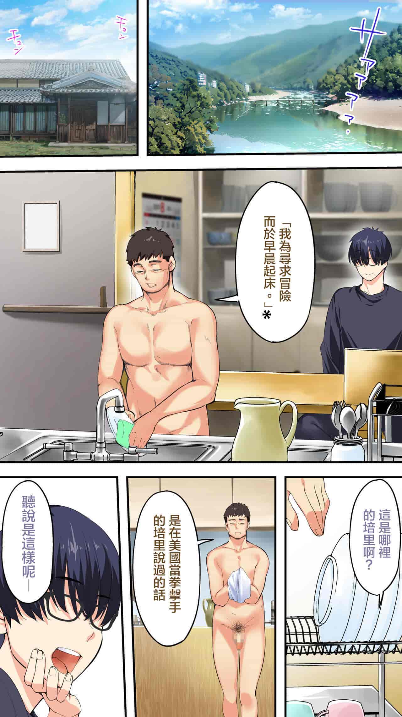汉化版-[STUDIOふあん (来鈍)] 飯犯トラベラーズ高知集団レイプ旅行 [中国翻訳]_第4集
