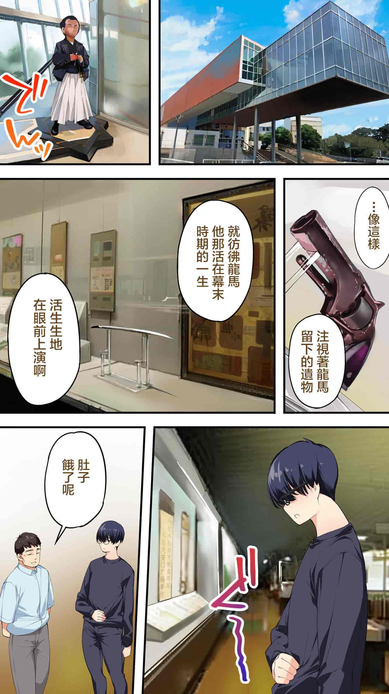 汉化版-[STUDIOふあん (来鈍)] 飯犯トラベラーズ高知集団レイプ旅行 [中国翻訳]_第1集