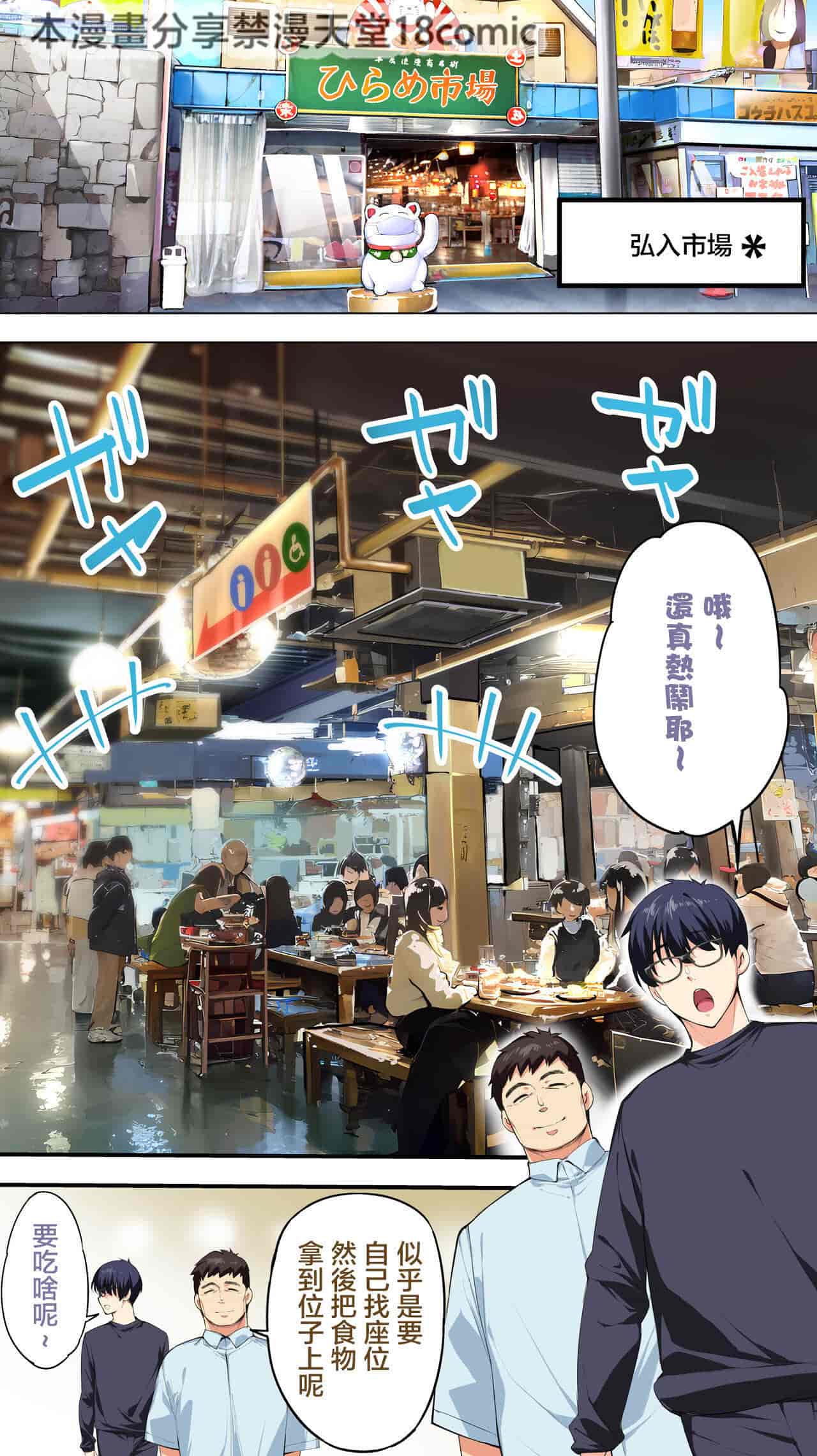 汉化版-[STUDIOふあん (来鈍)] 飯犯トラベラーズ高知集団レイプ旅行 [中国翻訳]_第1集