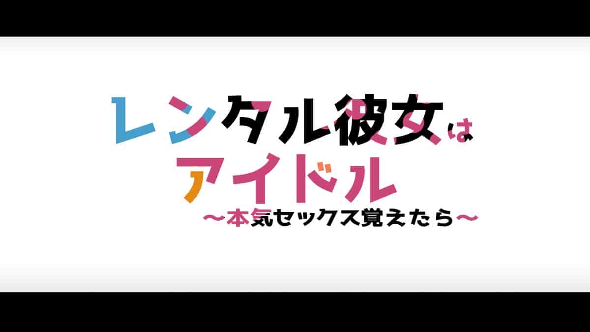 汉化版-[Small Dog] レンタル彼女～本気セックスを覚えたら～[萝莉推土机个人精翻]_第1集