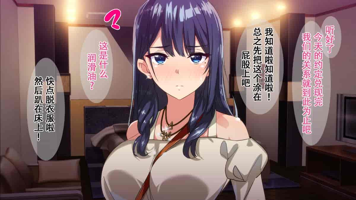 汉化版-[Small Dog] レンタル彼女～本気セックスを覚えたら～[萝莉推土机个人精翻]_第7集