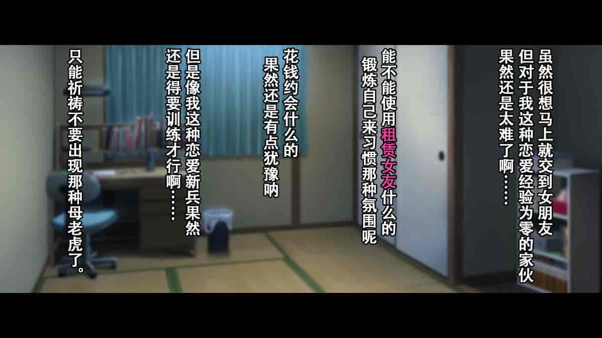 汉化版-[Small Dog] レンタル彼女～本気セックスを覚えたら～[萝莉推土机个人精翻]_第1集