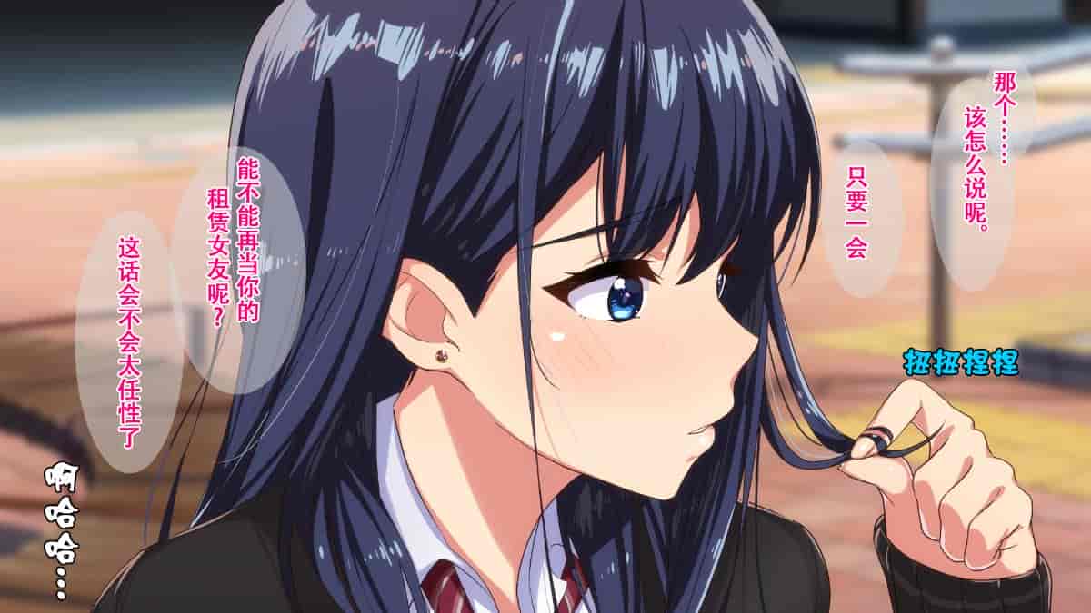汉化版-[Small Dog] レンタル彼女～本気セックスを覚えたら～[萝莉推土机个人精翻]_第8集