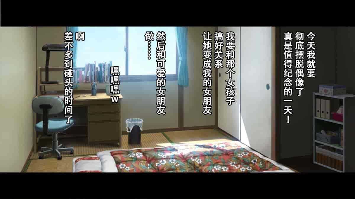 汉化版-[Small Dog] レンタル彼女～本気セックスを覚えたら～[萝莉推土机个人精翻]_第2集
