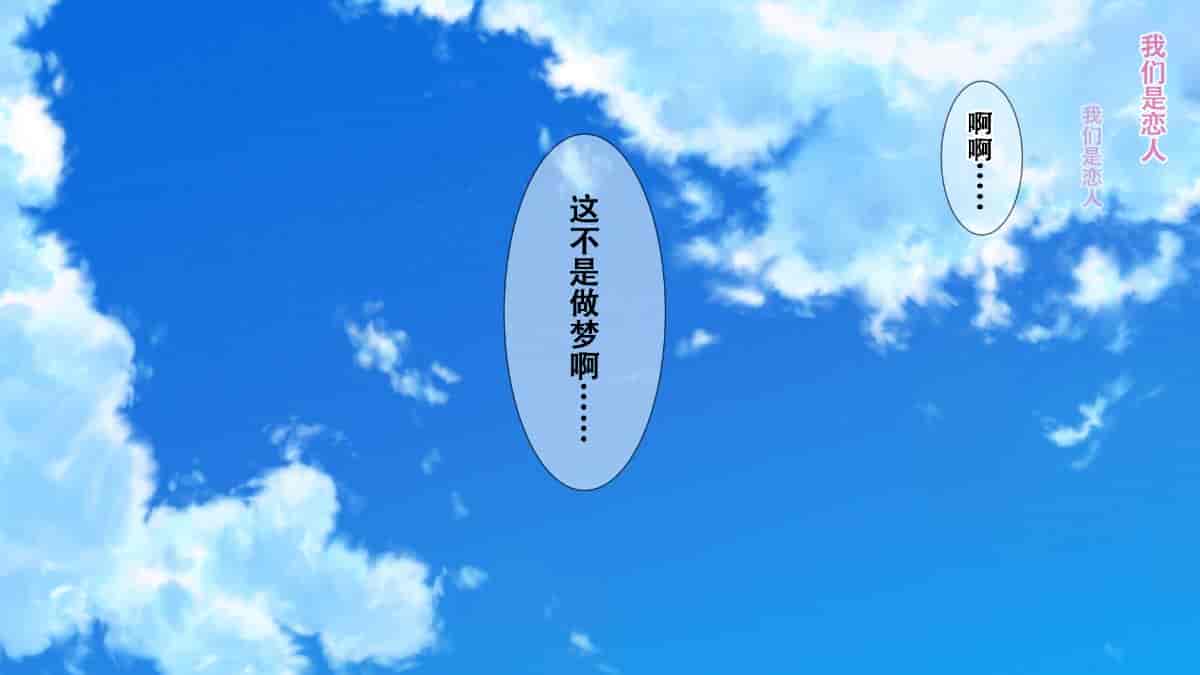 汉化版-[Small Dog] レンタル彼女～本気セックスを覚えたら～[萝莉推土机个人精翻]_第2集