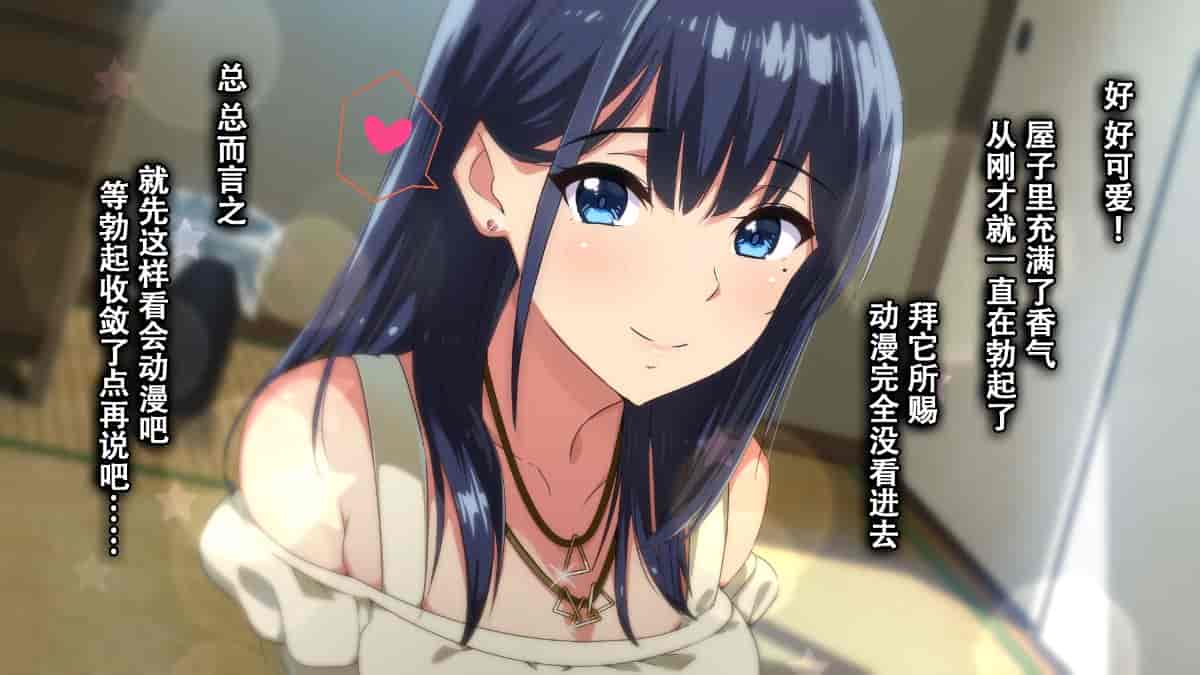 汉化版-[Small Dog] レンタル彼女～本気セックスを覚えたら～[萝莉推土机个人精翻]_第2集