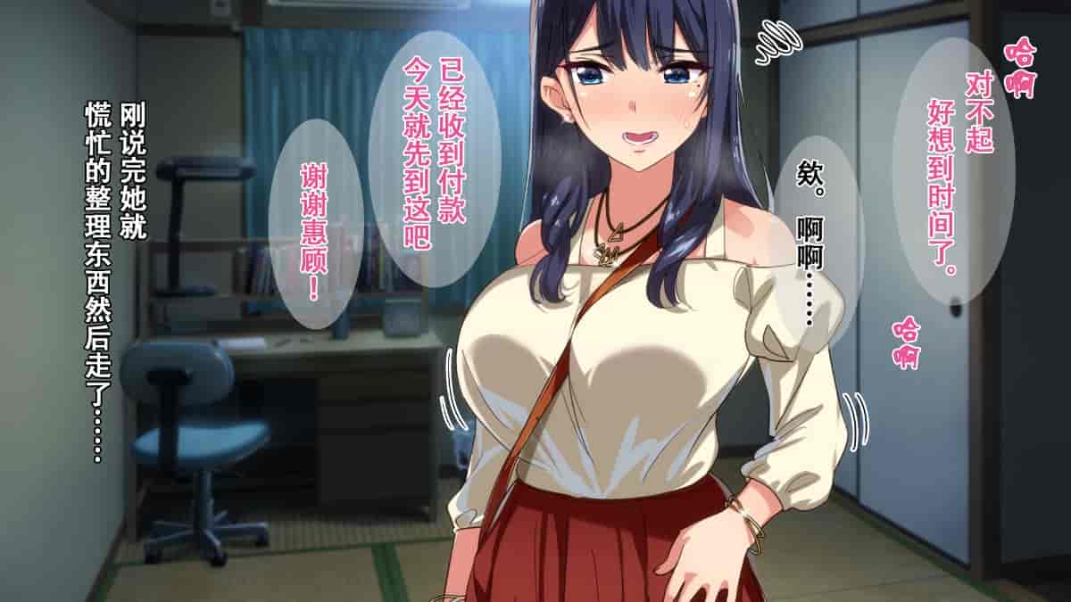 汉化版-[Small Dog] レンタル彼女～本気セックスを覚えたら～[萝莉推土机个人精翻]_第3集