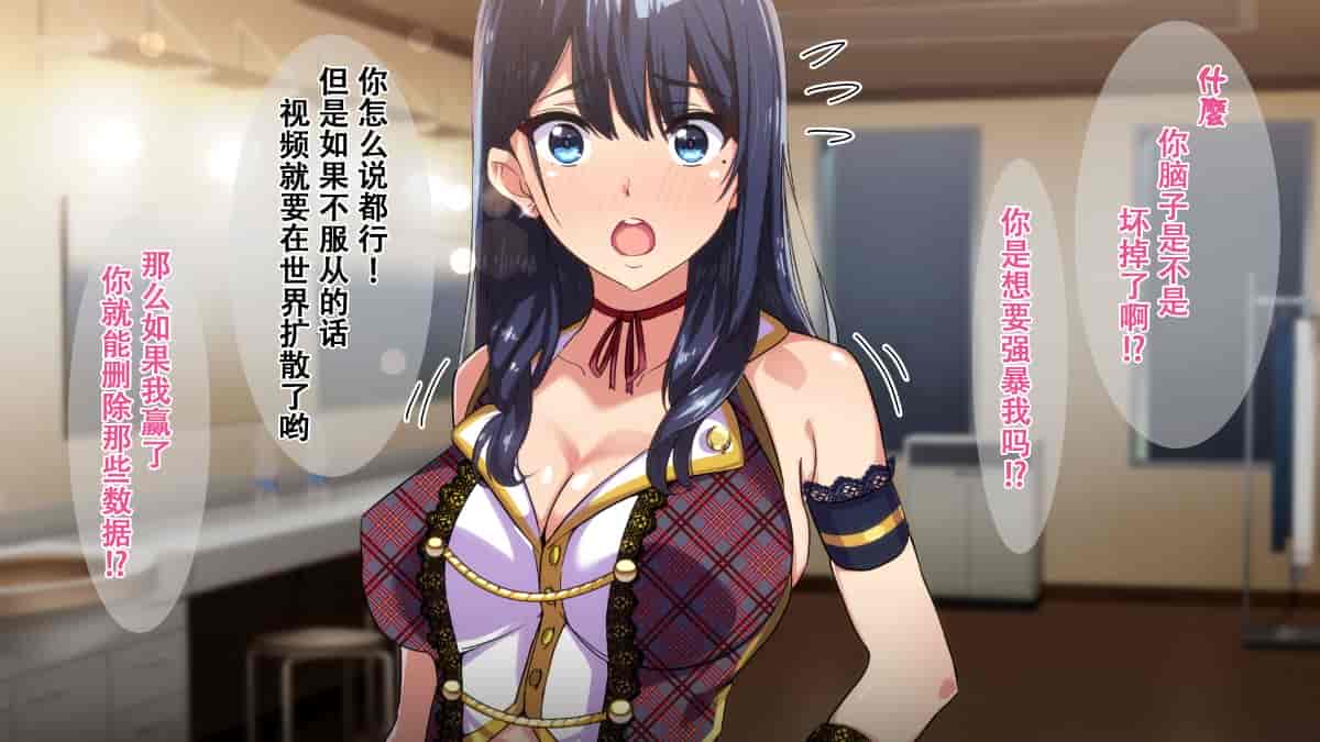 汉化版-[Small Dog] レンタル彼女～本気セックスを覚えたら～[萝莉推土机个人精翻]_第3集