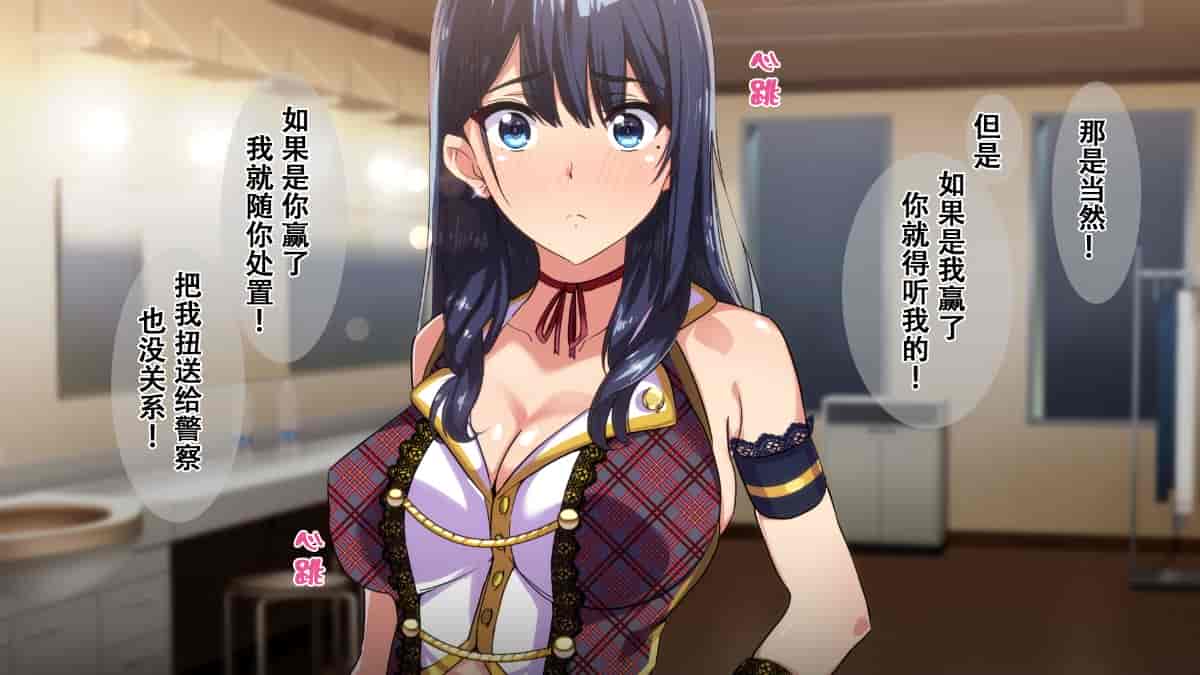 汉化版-[Small Dog] レンタル彼女～本気セックスを覚えたら～[萝莉推土机个人精翻]_第3集