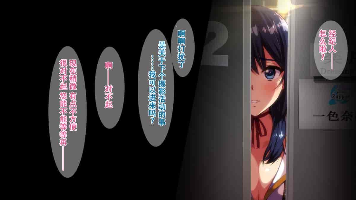 汉化版-[Small Dog] レンタル彼女～本気セックスを覚えたら～[萝莉推土机个人精翻]_第4集