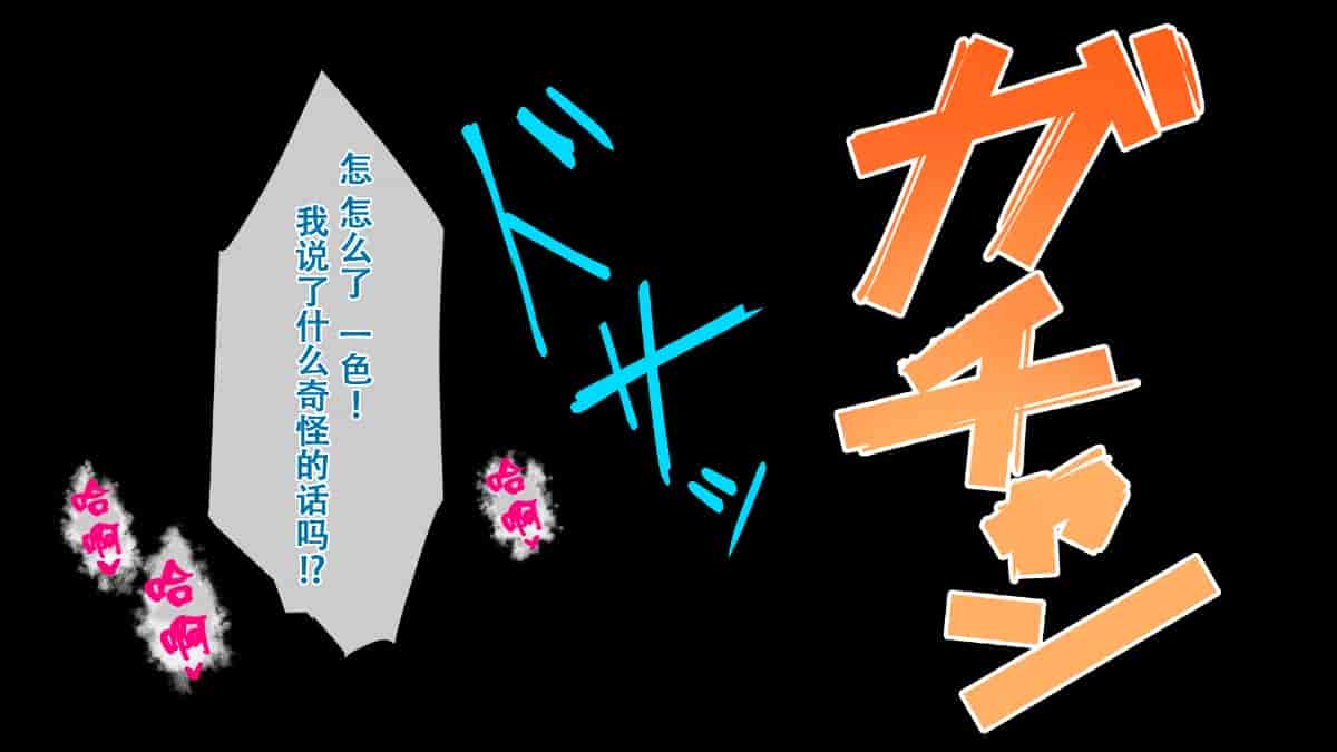 汉化版-[Small Dog] レンタル彼女～本気セックスを覚えたら～[萝莉推土机个人精翻]_第4集