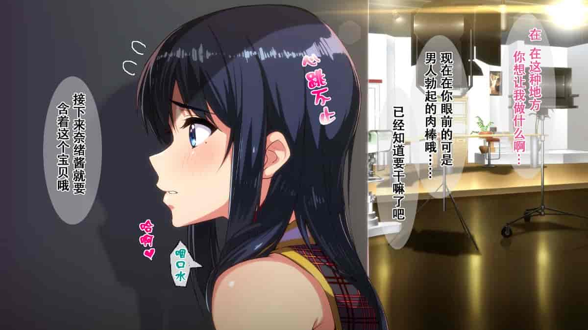 汉化版-[Small Dog] レンタル彼女～本気セックスを覚えたら～[萝莉推土机个人精翻]_第4集