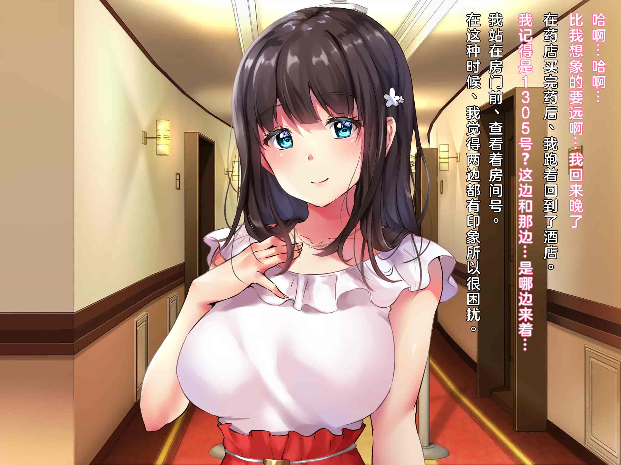 汉化版-(同人CG集) [diletta] プロポーズの夜に-人違いで隣室の変態男に一晩中ハメられ続けた彼女-_第1集