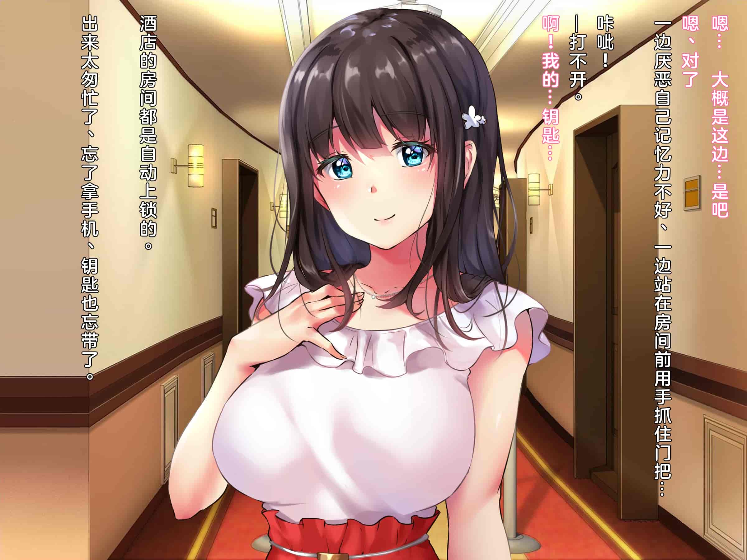 汉化版-(同人CG集) [diletta] プロポーズの夜に-人違いで隣室の変態男に一晩中ハメられ続けた彼女-_第1集