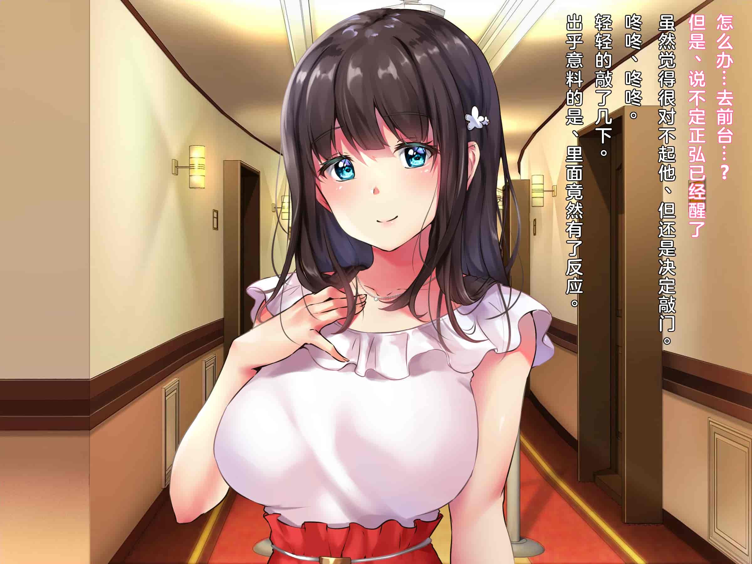 汉化版-(同人CG集) [diletta] プロポーズの夜に-人違いで隣室の変態男に一晩中ハメられ続けた彼女-_第1集