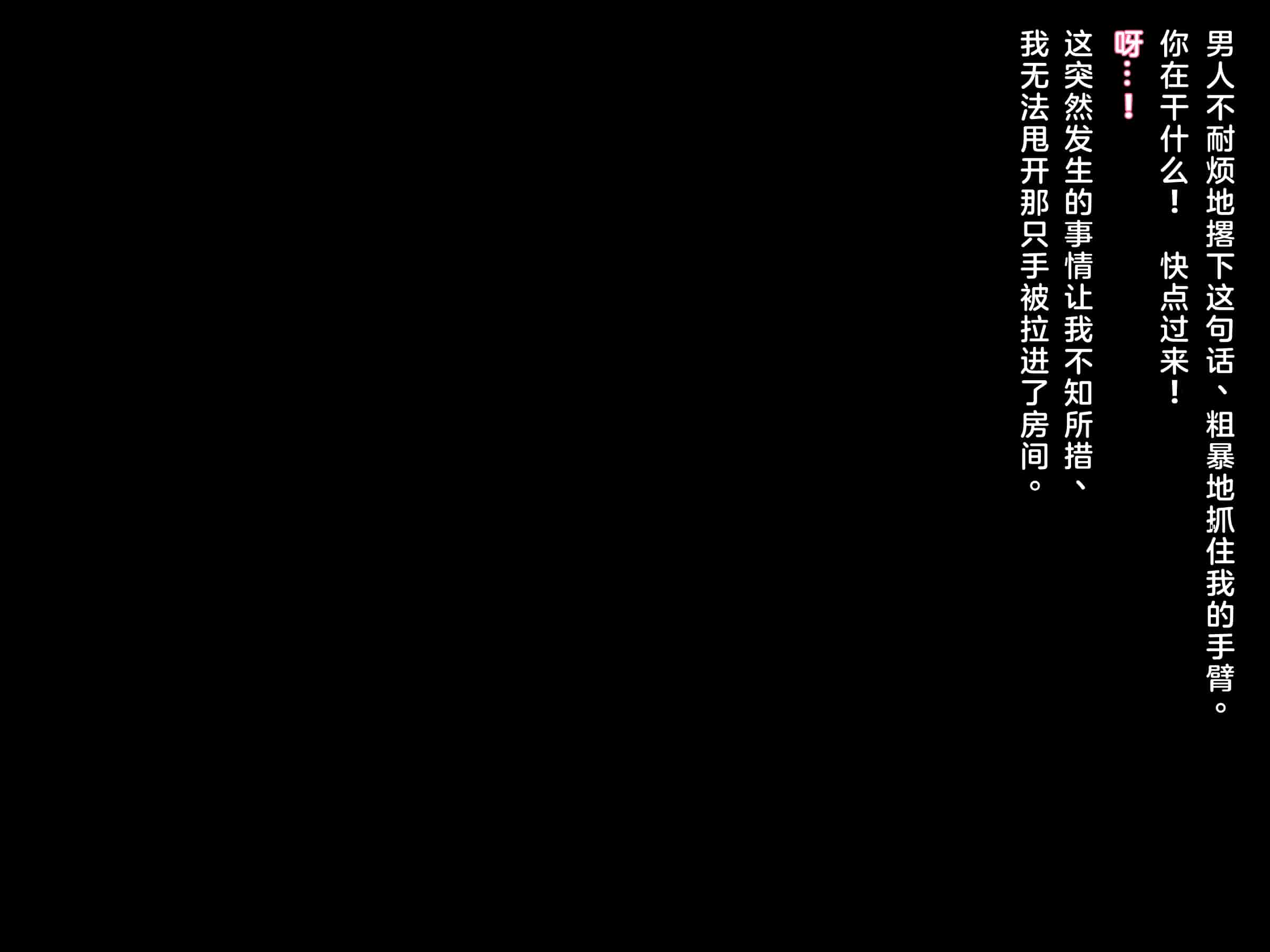 汉化版-(同人CG集) [diletta] プロポーズの夜に-人違いで隣室の変態男に一晩中ハメられ続けた彼女-_第1集