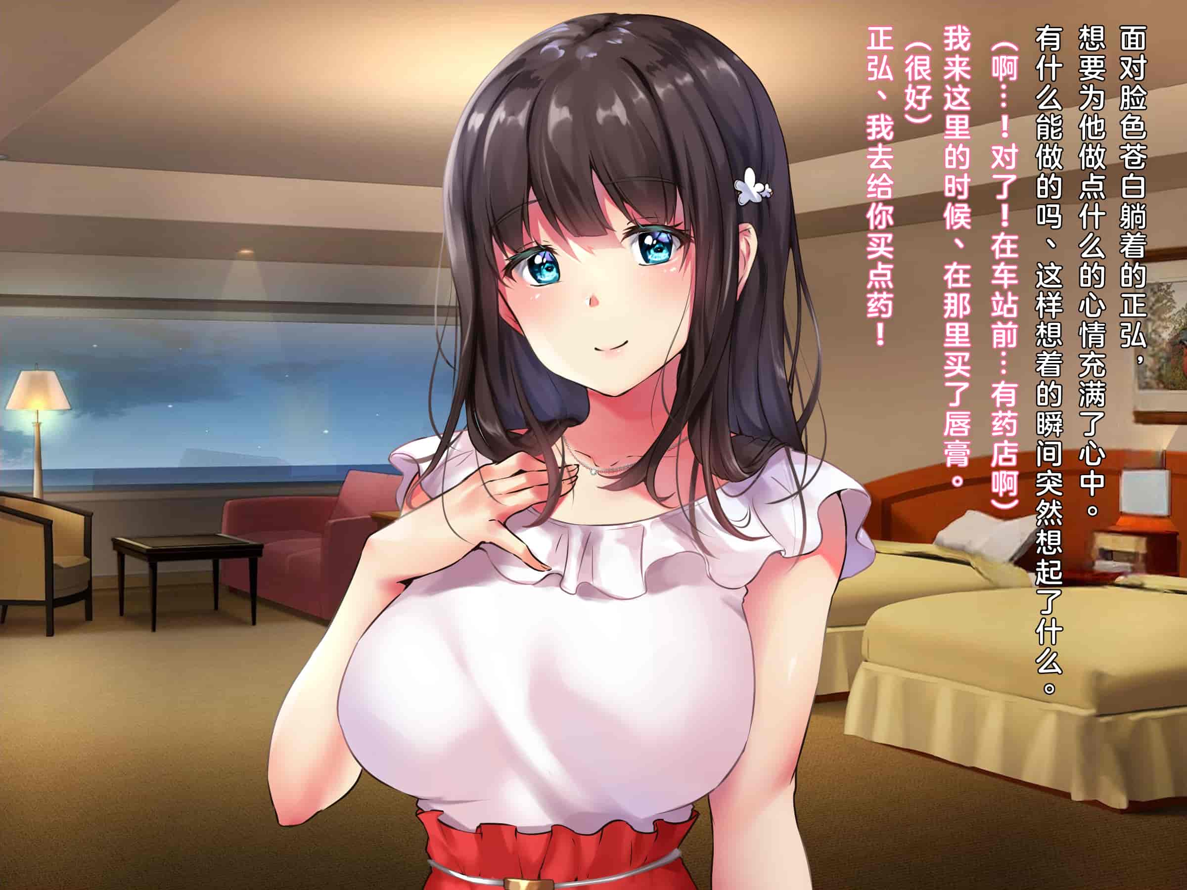 汉化版-(同人CG集) [diletta] プロポーズの夜に-人違いで隣室の変態男に一晩中ハメられ続けた彼女-_第1集