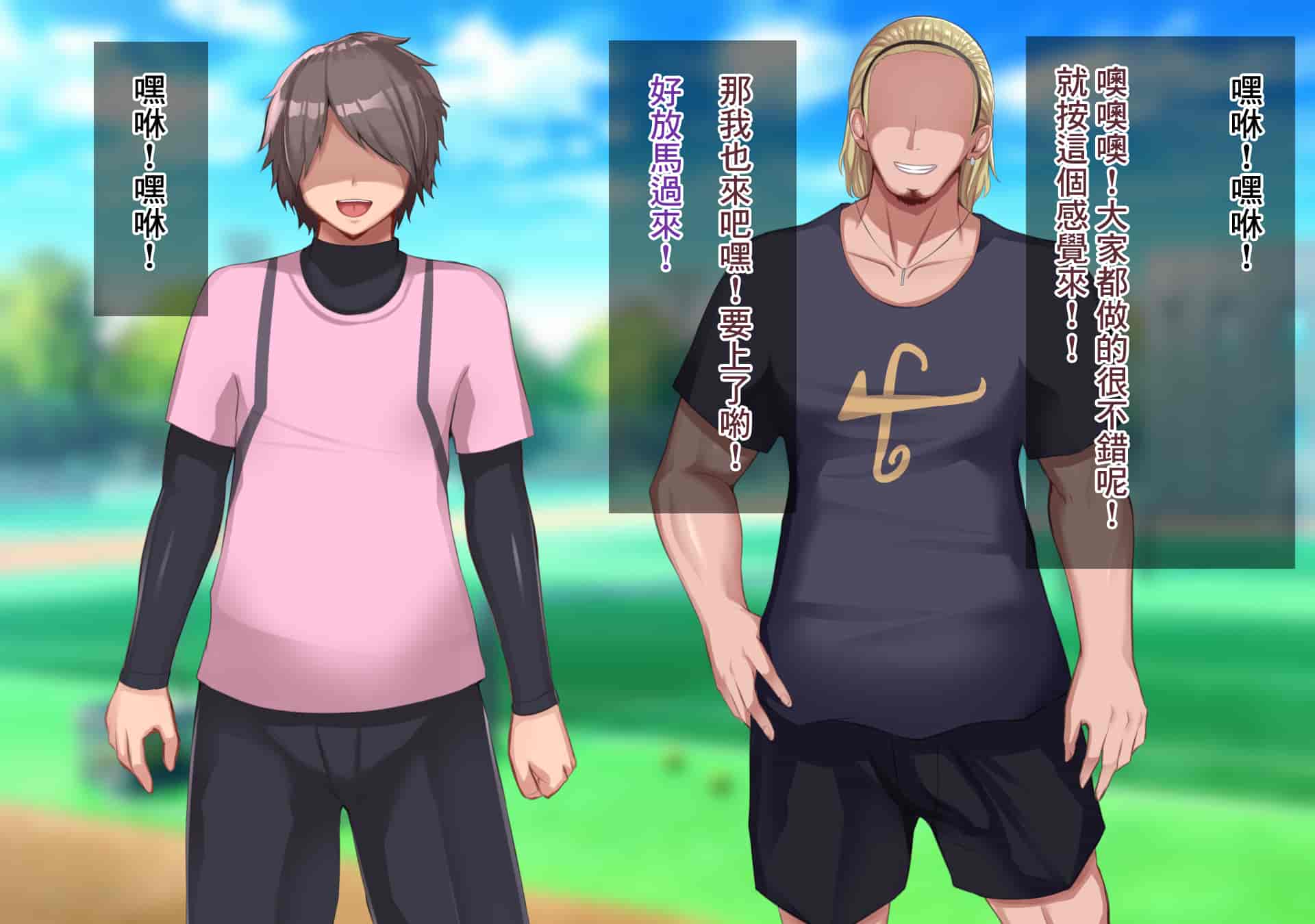 汉化版-[Soft Thigh (むにおに)] 上京寝取ラレ物語 まさか！？サークルに入って何か変わってしまった彼女 [中国翻訳]_第1集