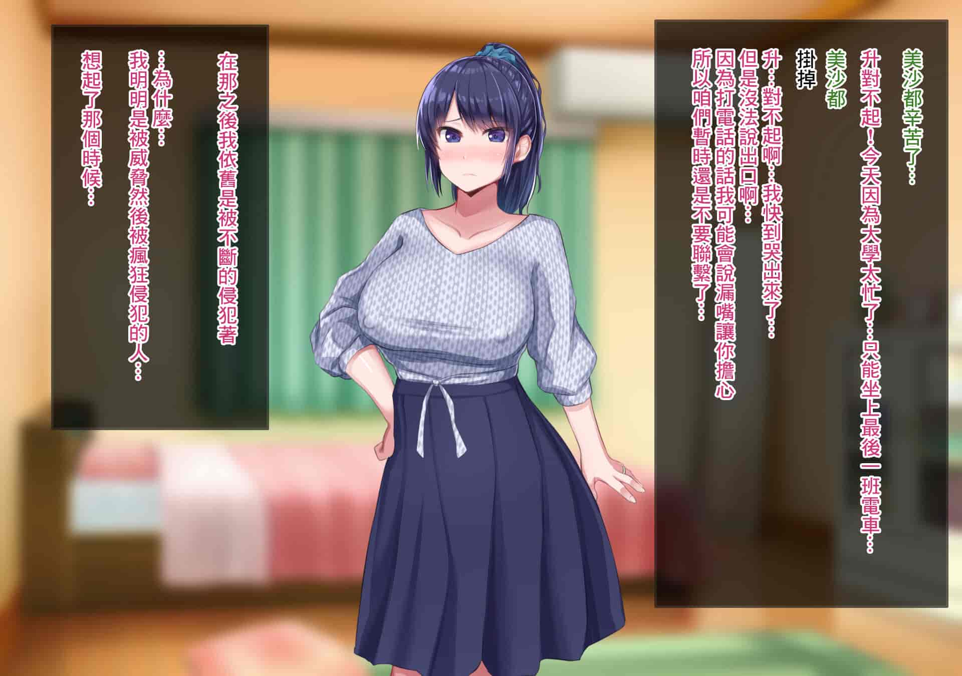 汉化版-[Soft Thigh (むにおに)] 上京寝取ラレ物語 まさか！？サークルに入って何か変わってしまった彼女 [中国翻訳]_第7集