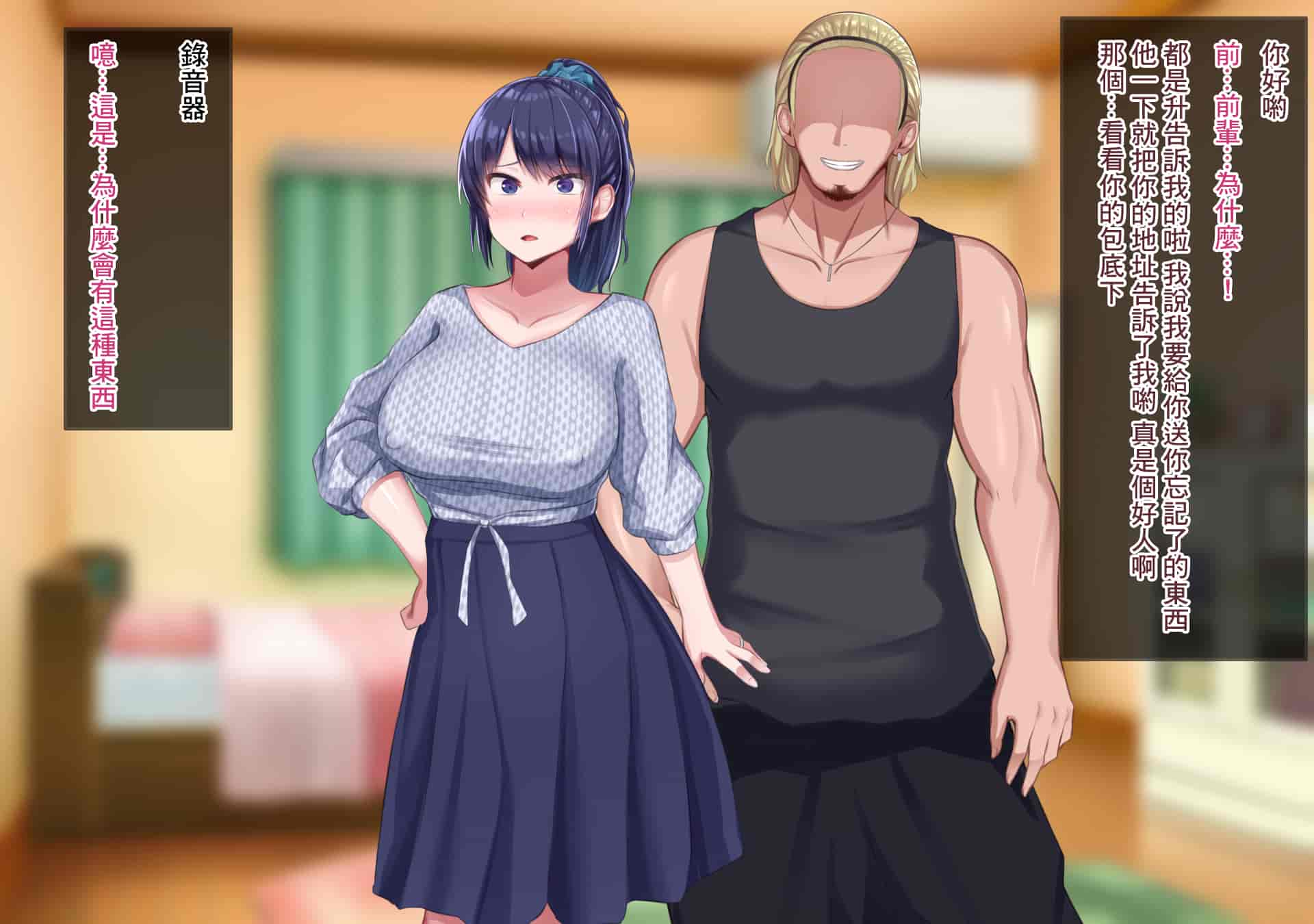 汉化版-[Soft Thigh (むにおに)] 上京寝取ラレ物語 まさか！？サークルに入って何か変わってしまった彼女 [中国翻訳]_第7集