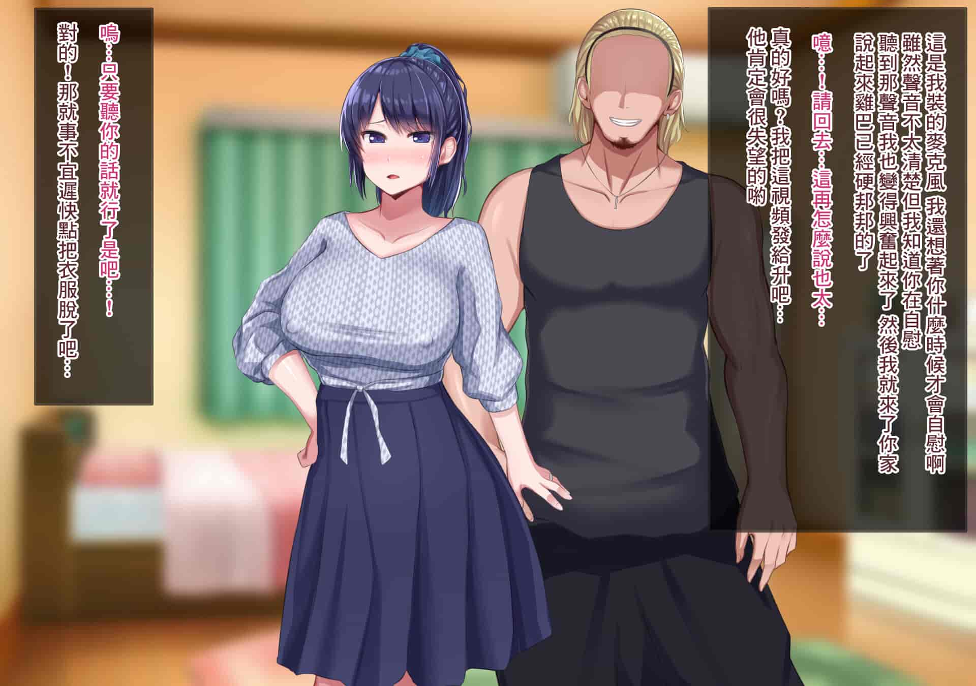 汉化版-[Soft Thigh (むにおに)] 上京寝取ラレ物語 まさか！？サークルに入って何か変わってしまった彼女 [中国翻訳]_第7集
