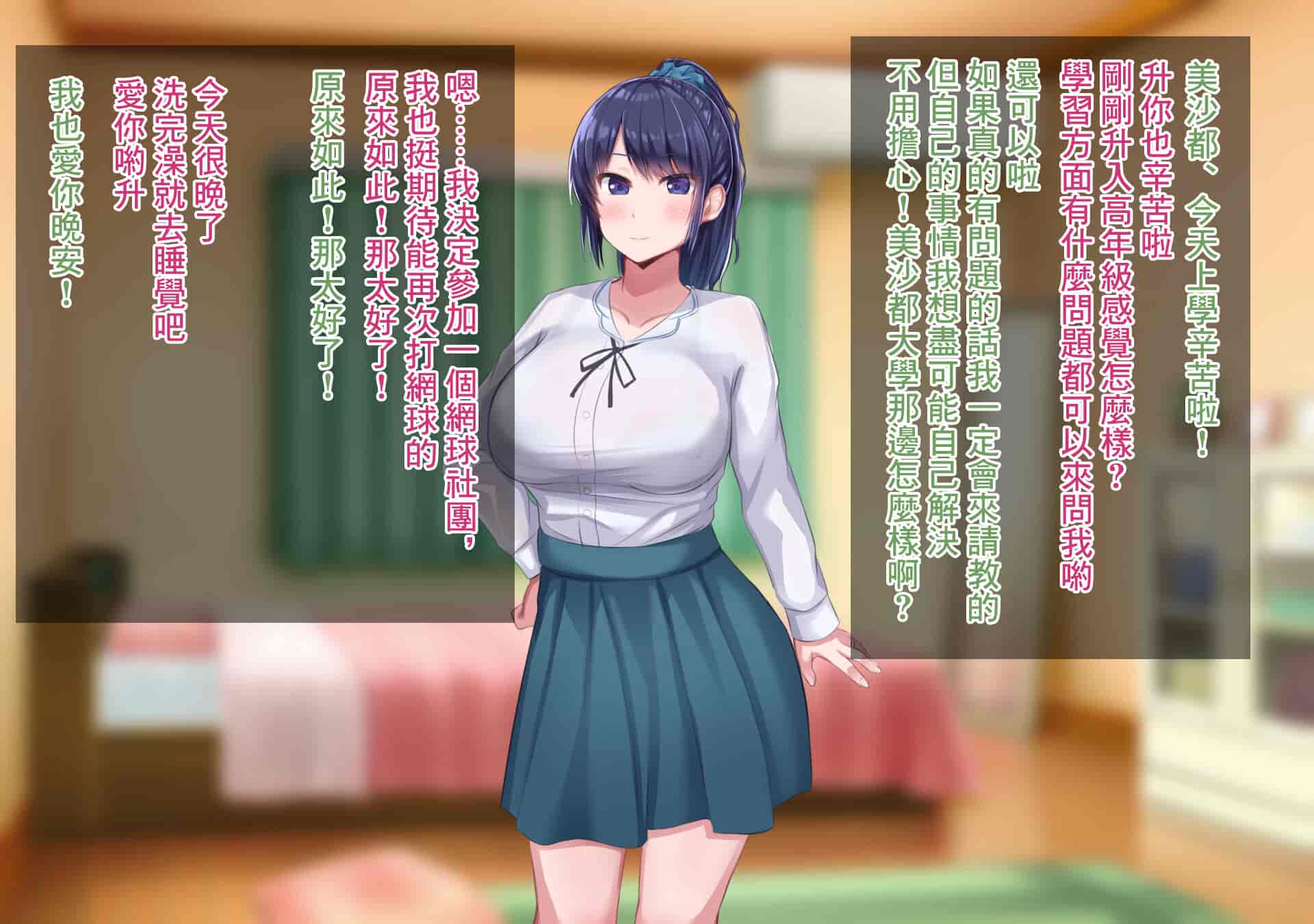 汉化版-[Soft Thigh (むにおに)] 上京寝取ラレ物語 まさか！？サークルに入って何か変わってしまった彼女 [中国翻訳]_第1集