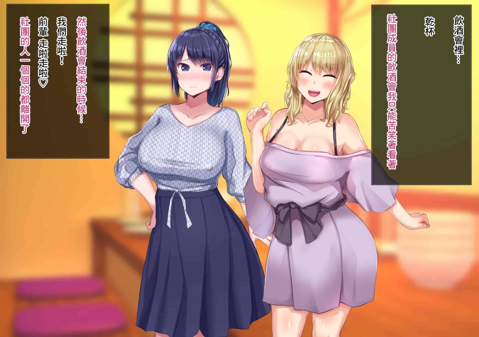 汉化版-[Soft Thigh (むにおに)] 上京寝取ラレ物語 まさか！？サークルに入って何か変わってしまった彼女 [中国翻訳]_第8集