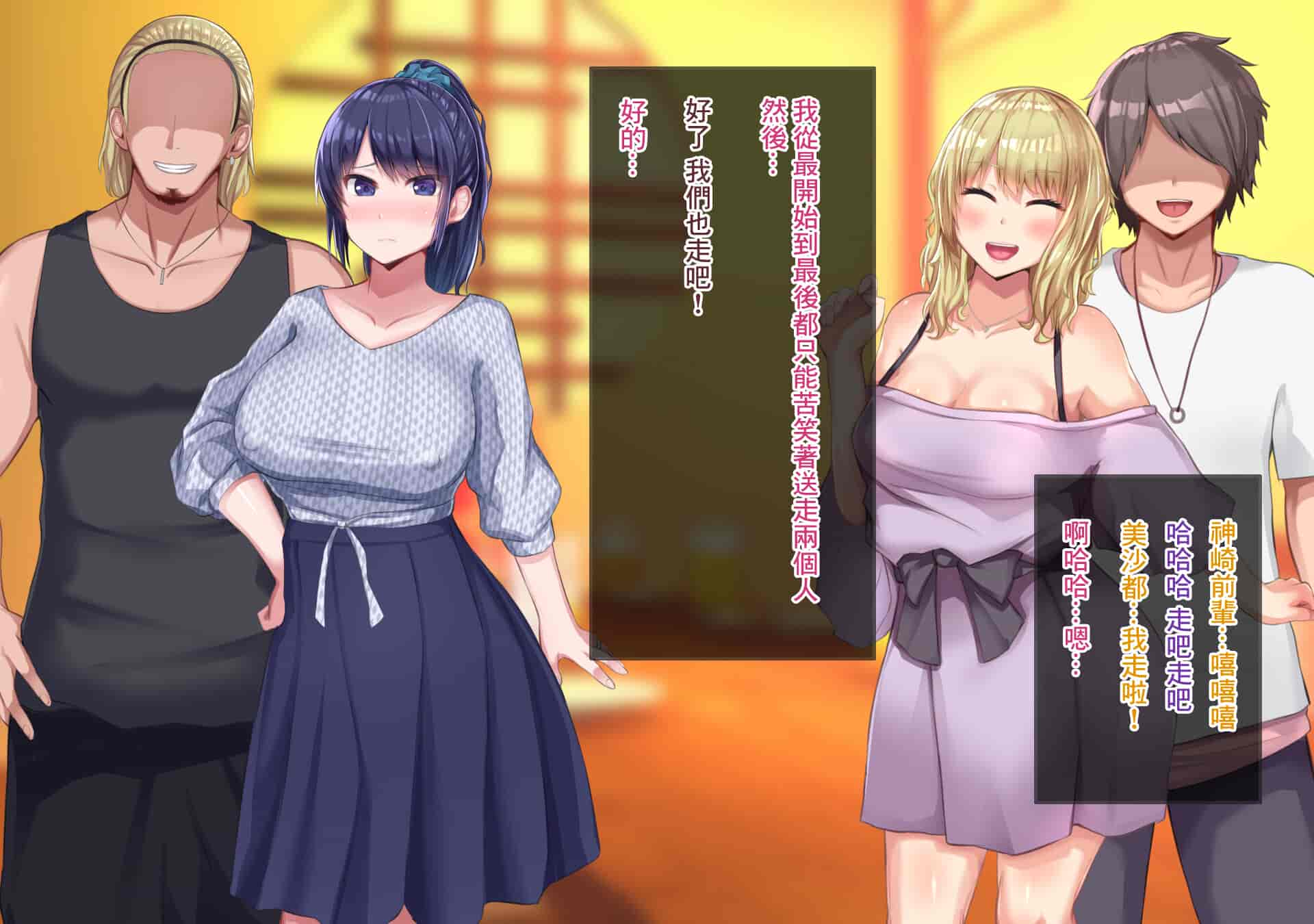 汉化版-[Soft Thigh (むにおに)] 上京寝取ラレ物語 まさか！？サークルに入って何か変わってしまった彼女 [中国翻訳]_第8集