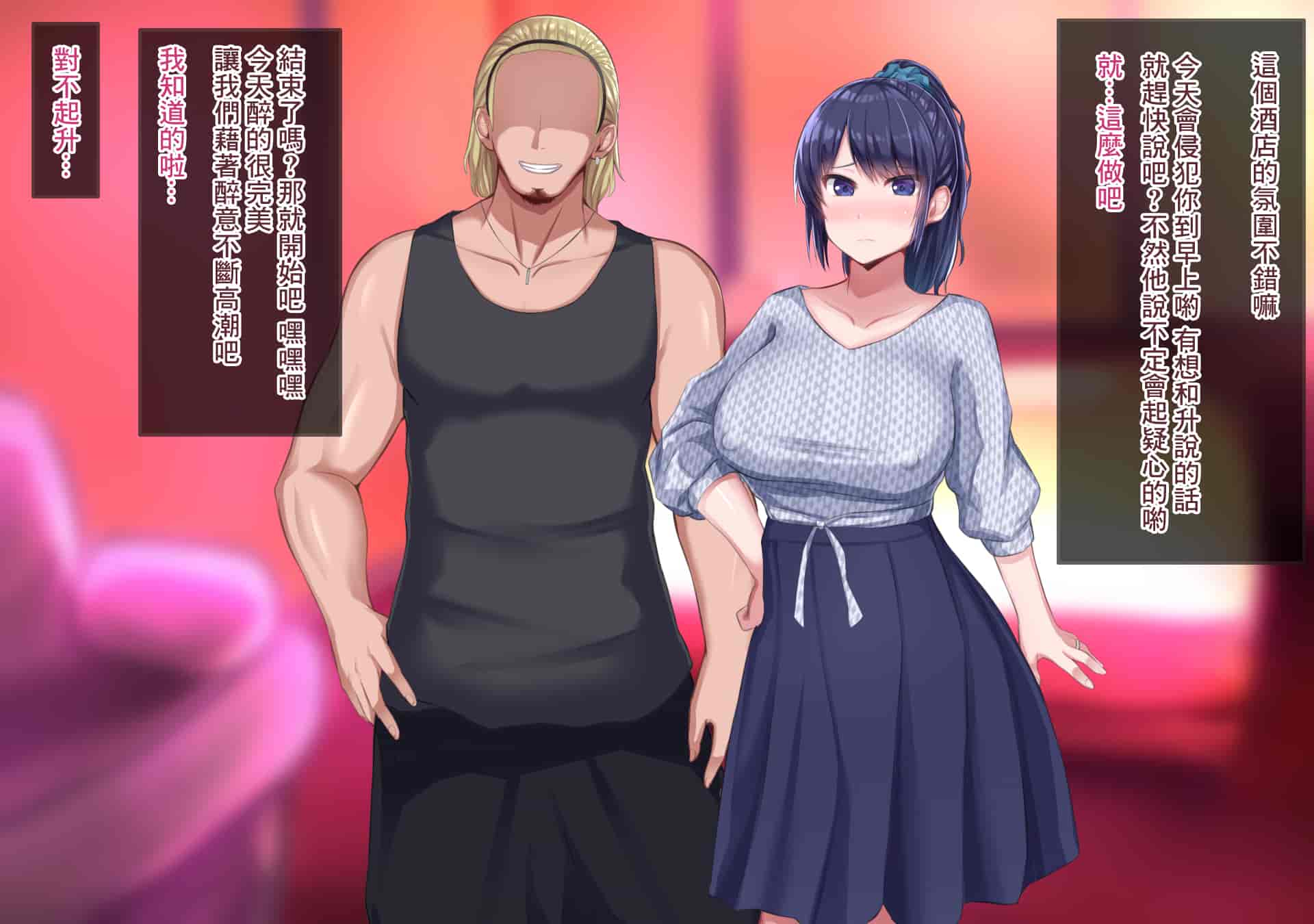 汉化版-[Soft Thigh (むにおに)] 上京寝取ラレ物語 まさか！？サークルに入って何か変わってしまった彼女 [中国翻訳]_第8集