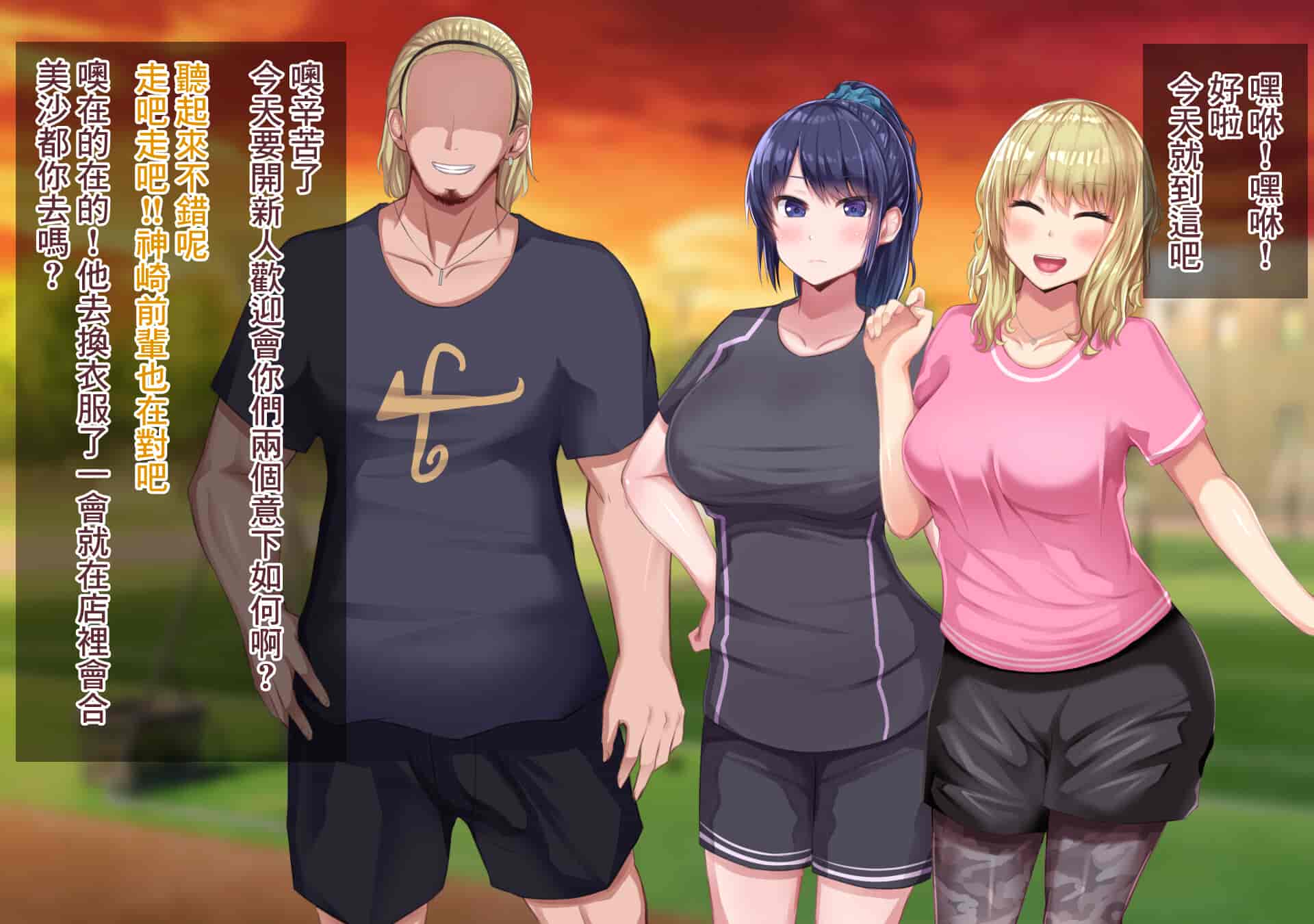汉化版-[Soft Thigh (むにおに)] 上京寝取ラレ物語 まさか！？サークルに入って何か変わってしまった彼女 [中国翻訳]_第1集